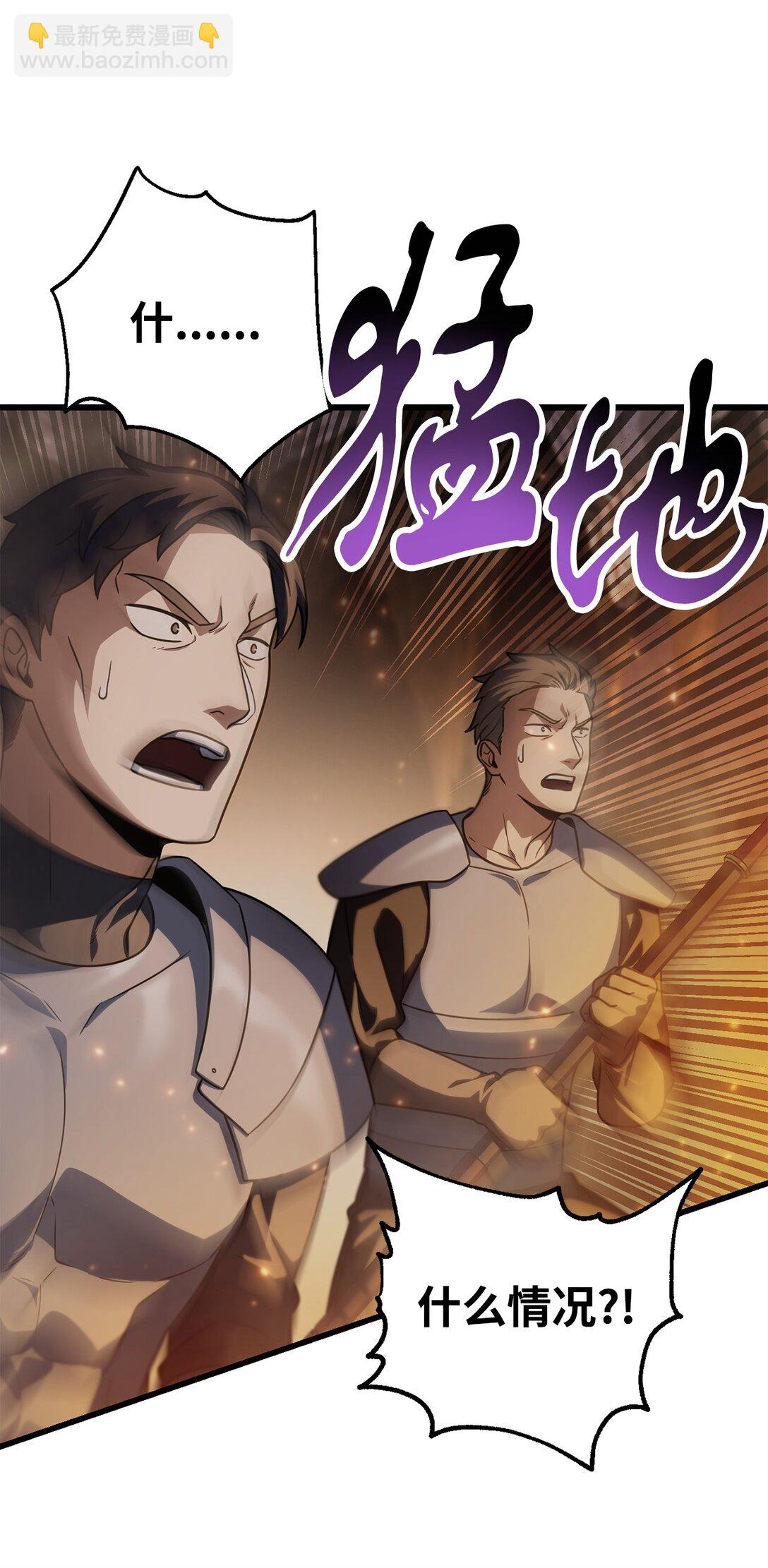 無法升級的玩家 - 156 麃公哈雷斯(1/2) - 8