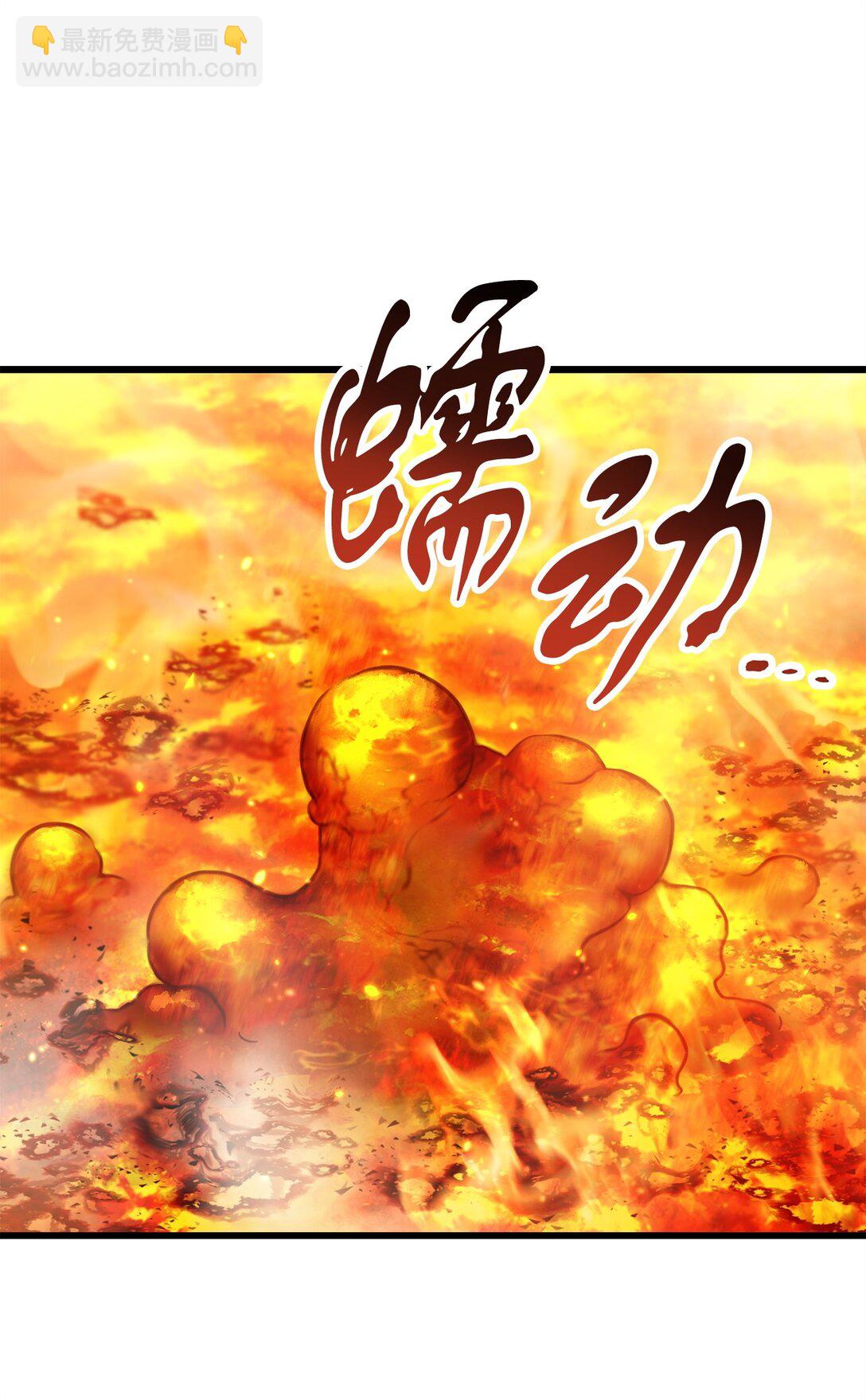 無法升級的玩家 - 156 麃公哈雷斯(1/2) - 2