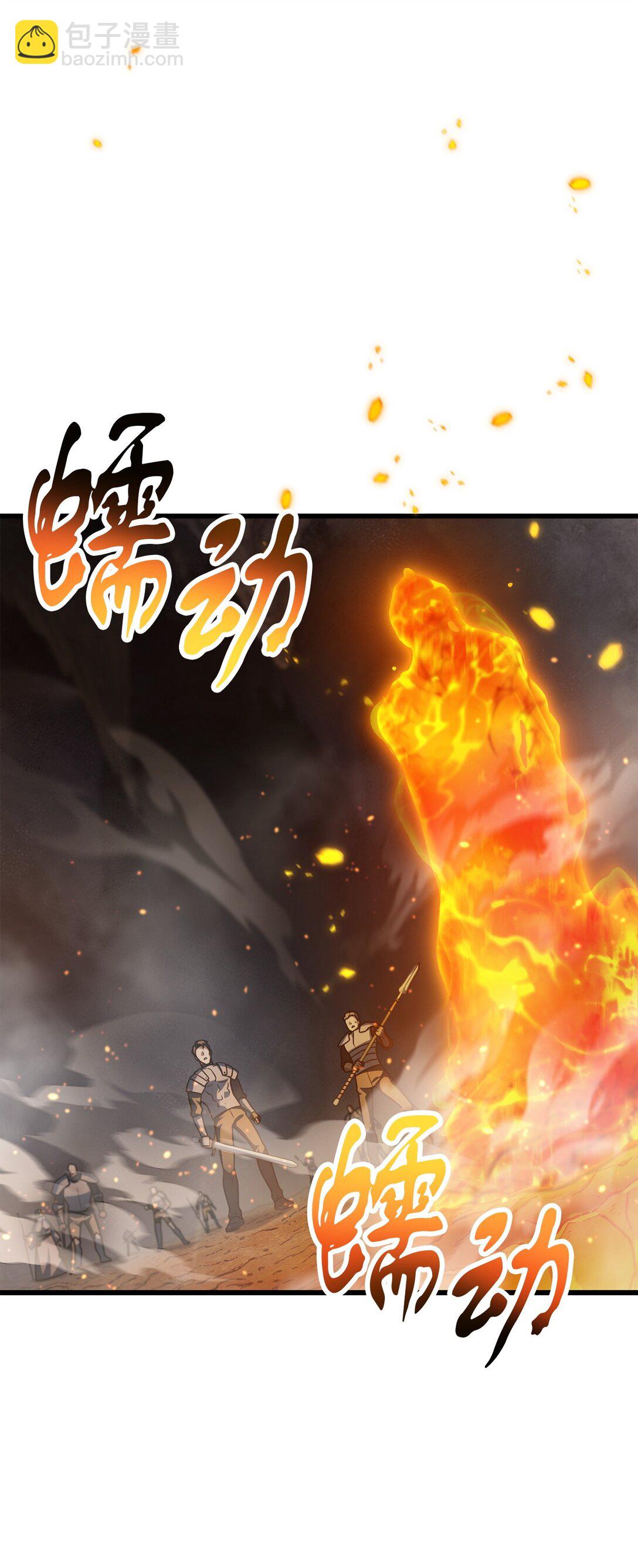 無法升級的玩家 - 156 麃公哈雷斯(1/2) - 7