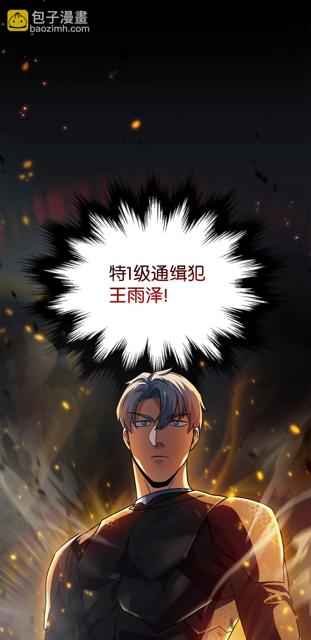 無法升級的玩家 - 156 麃公哈雷斯(1/2) - 2