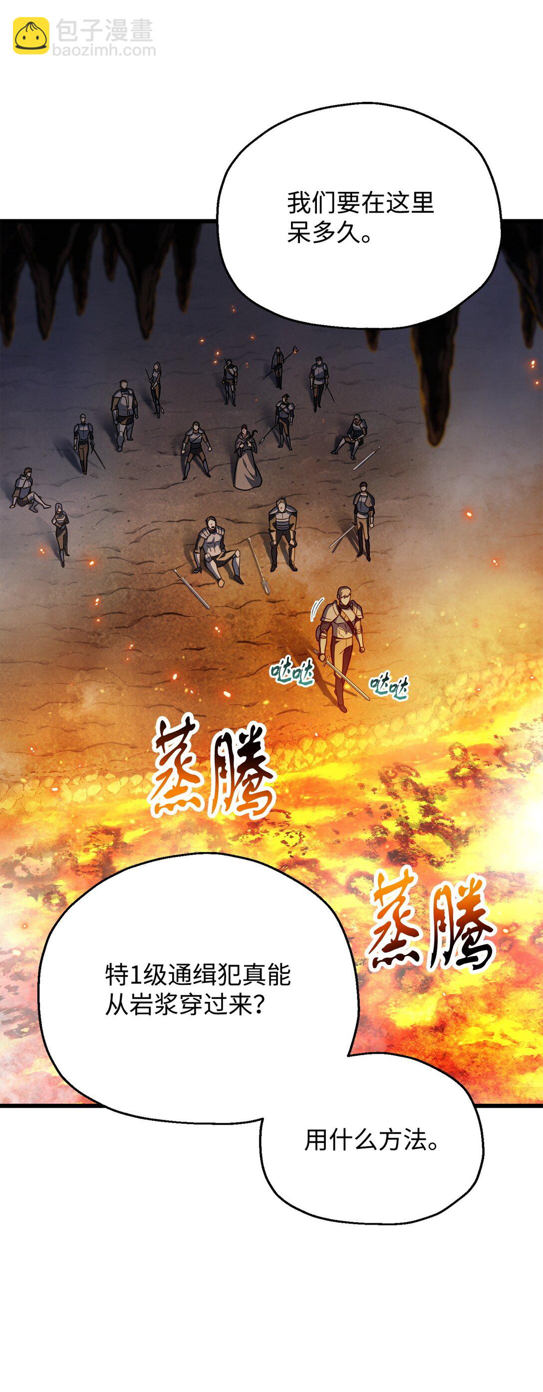 無法升級的玩家 - 156 麃公哈雷斯(1/2) - 3