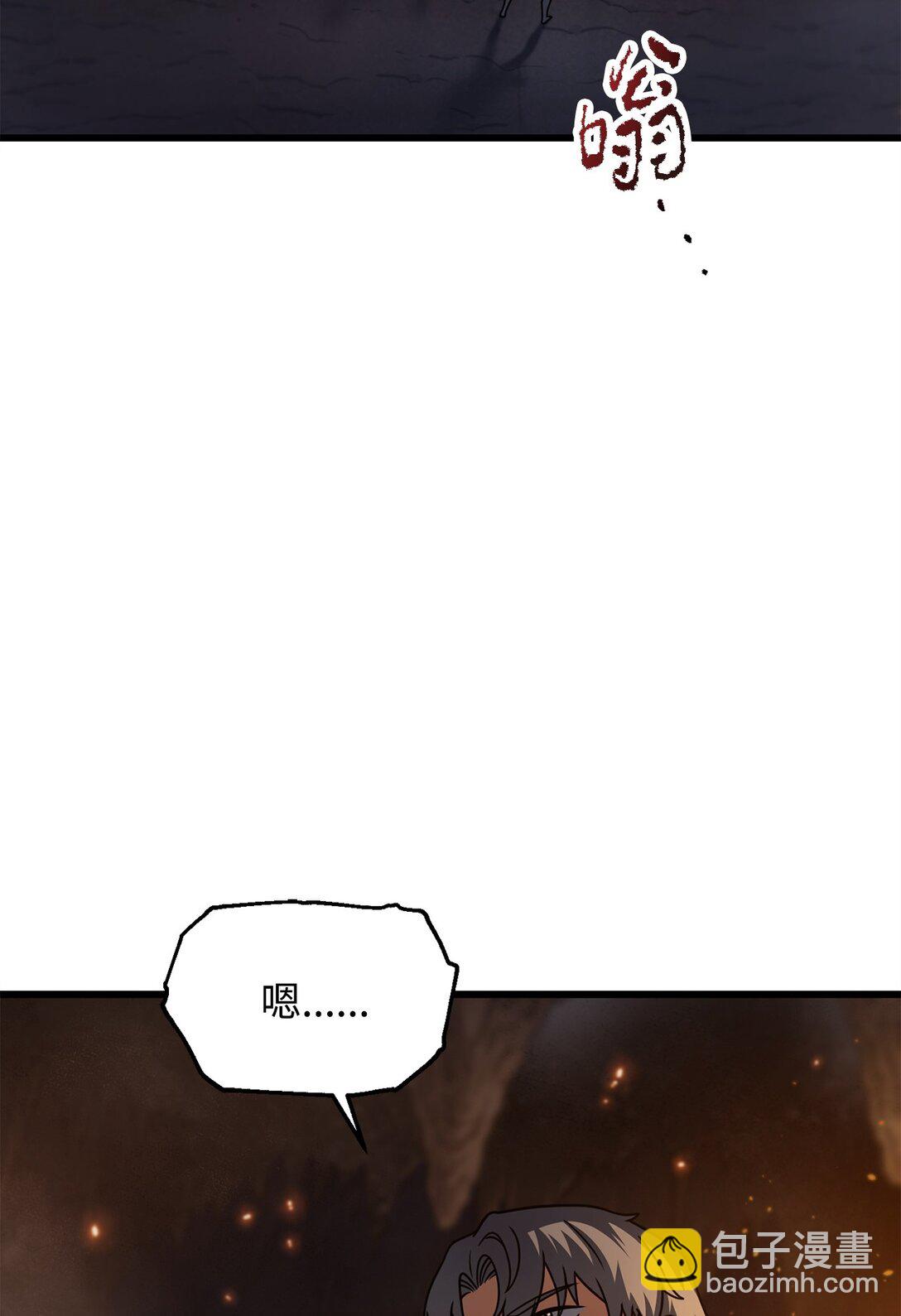 無法升級的玩家 - 156 麃公哈雷斯(1/2) - 6