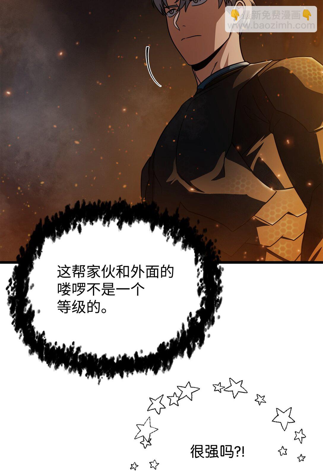 無法升級的玩家 - 156 麃公哈雷斯(1/2) - 7