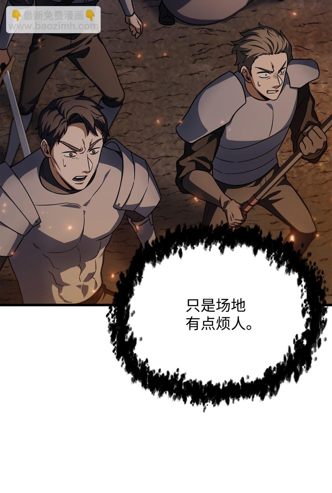 無法升級的玩家 - 156 麃公哈雷斯(1/2) - 1