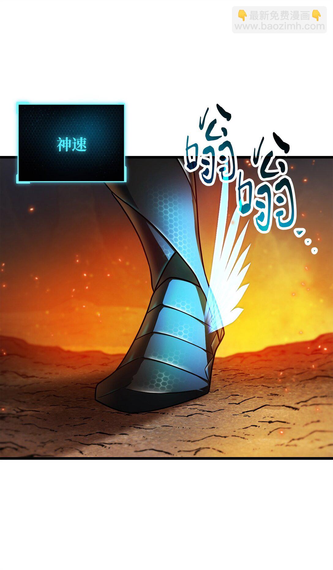 無法升級的玩家 - 156 麃公哈雷斯(1/2) - 8