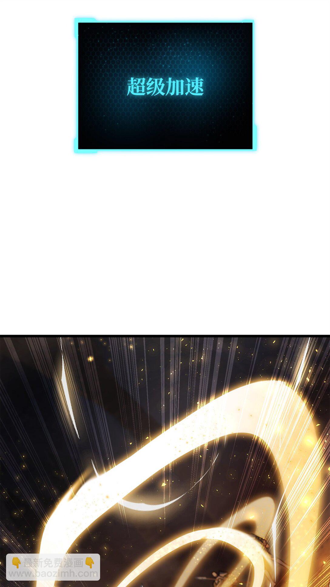 無法升級的玩家 - 156 麃公哈雷斯(1/2) - 3