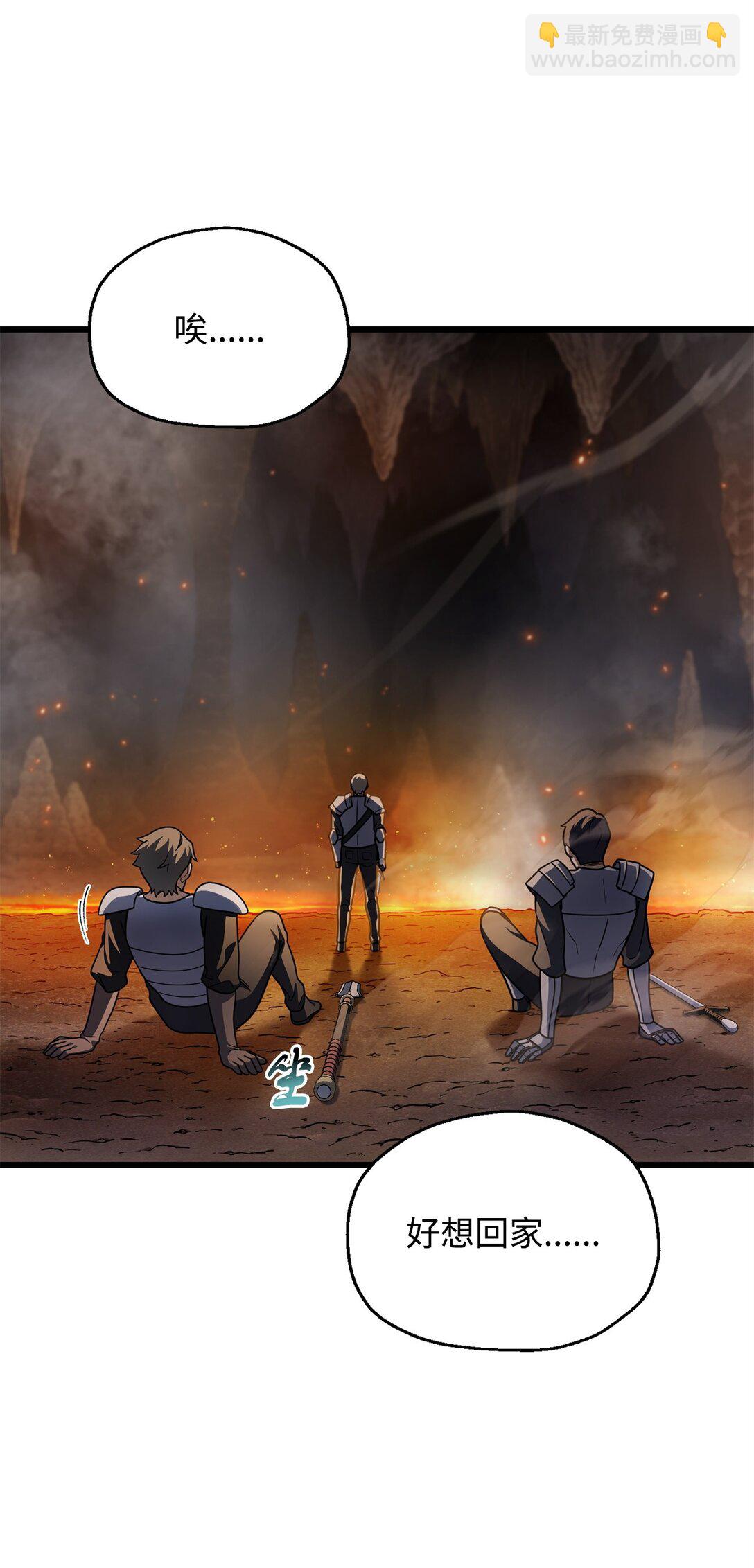 無法升級的玩家 - 156 麃公哈雷斯(1/2) - 5