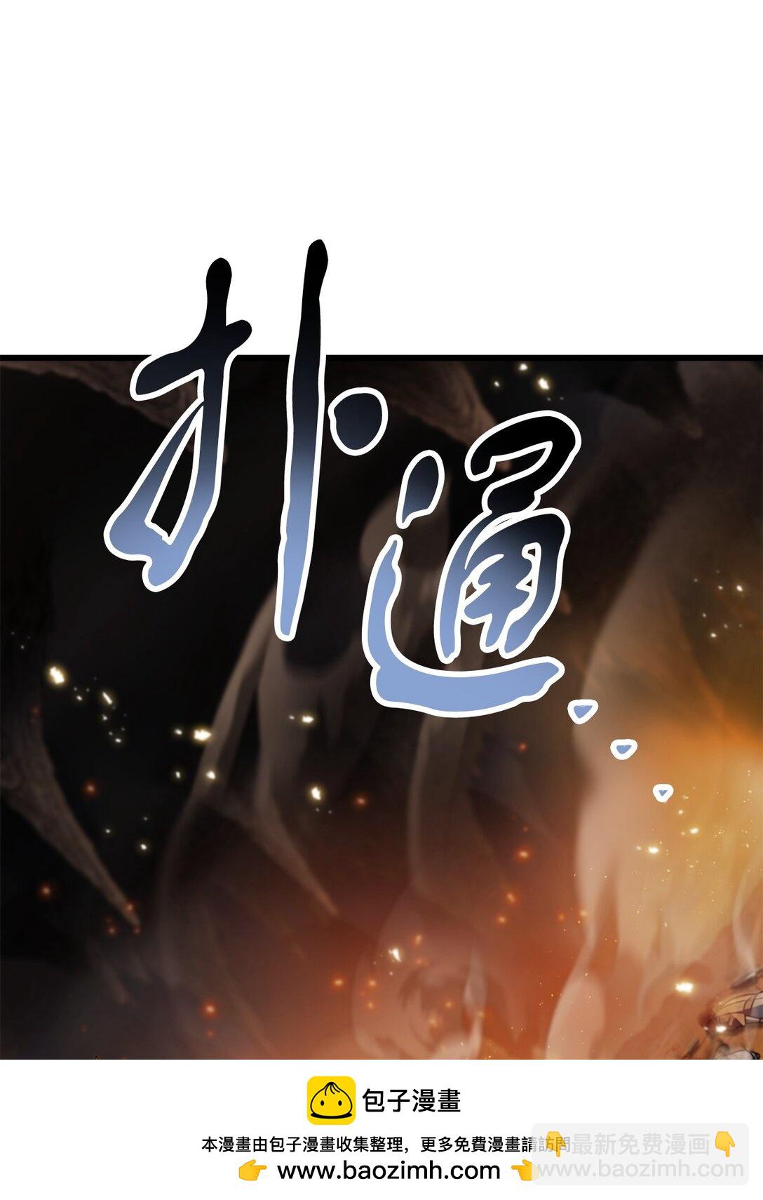 無法升級的玩家 - 156 麃公哈雷斯(1/2) - 2