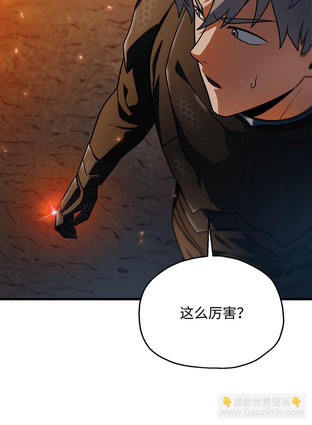 無法升級的玩家 - 156 麃公哈雷斯(2/2) - 4