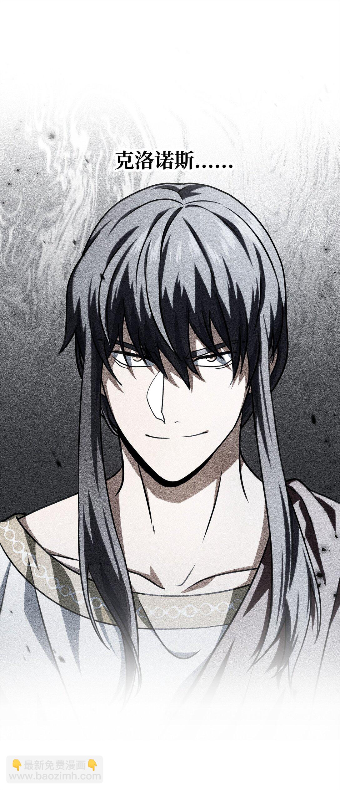 無法升級的玩家 - 156 麃公哈雷斯(2/2) - 7