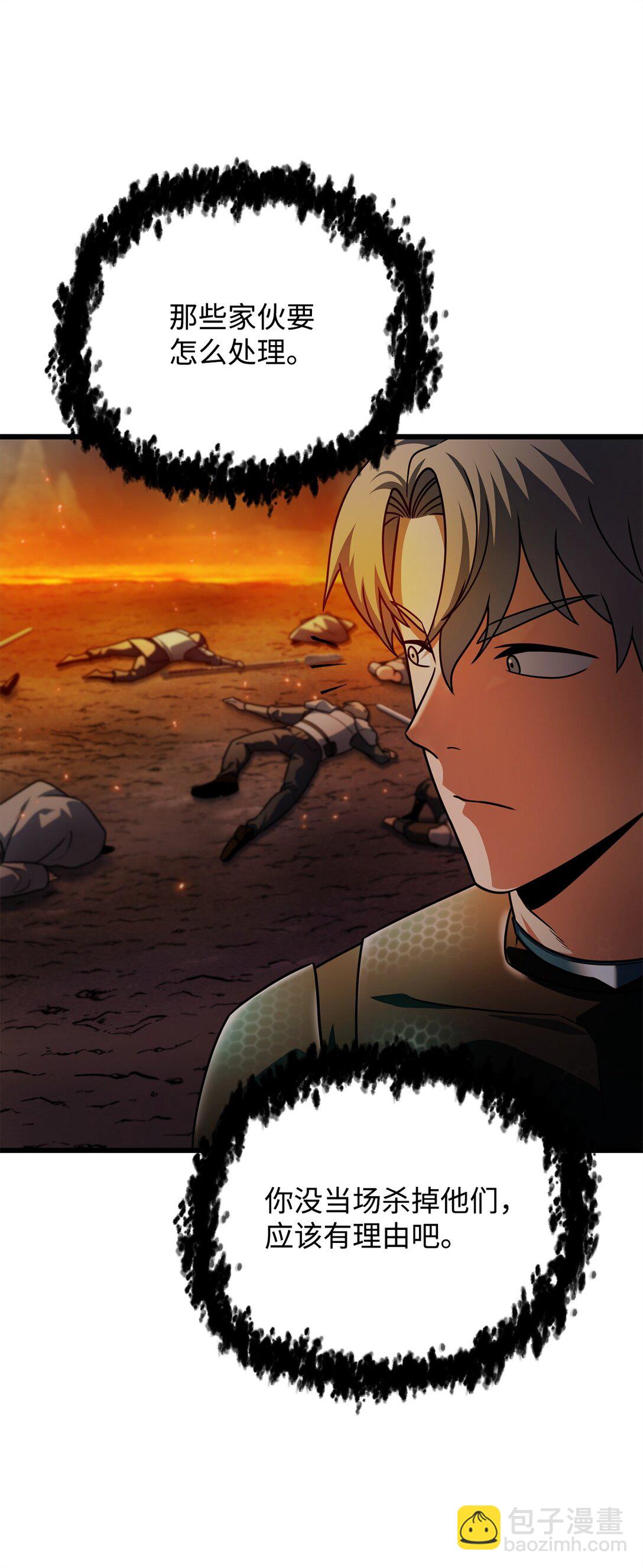 無法升級的玩家 - 156 麃公哈雷斯(2/2) - 1