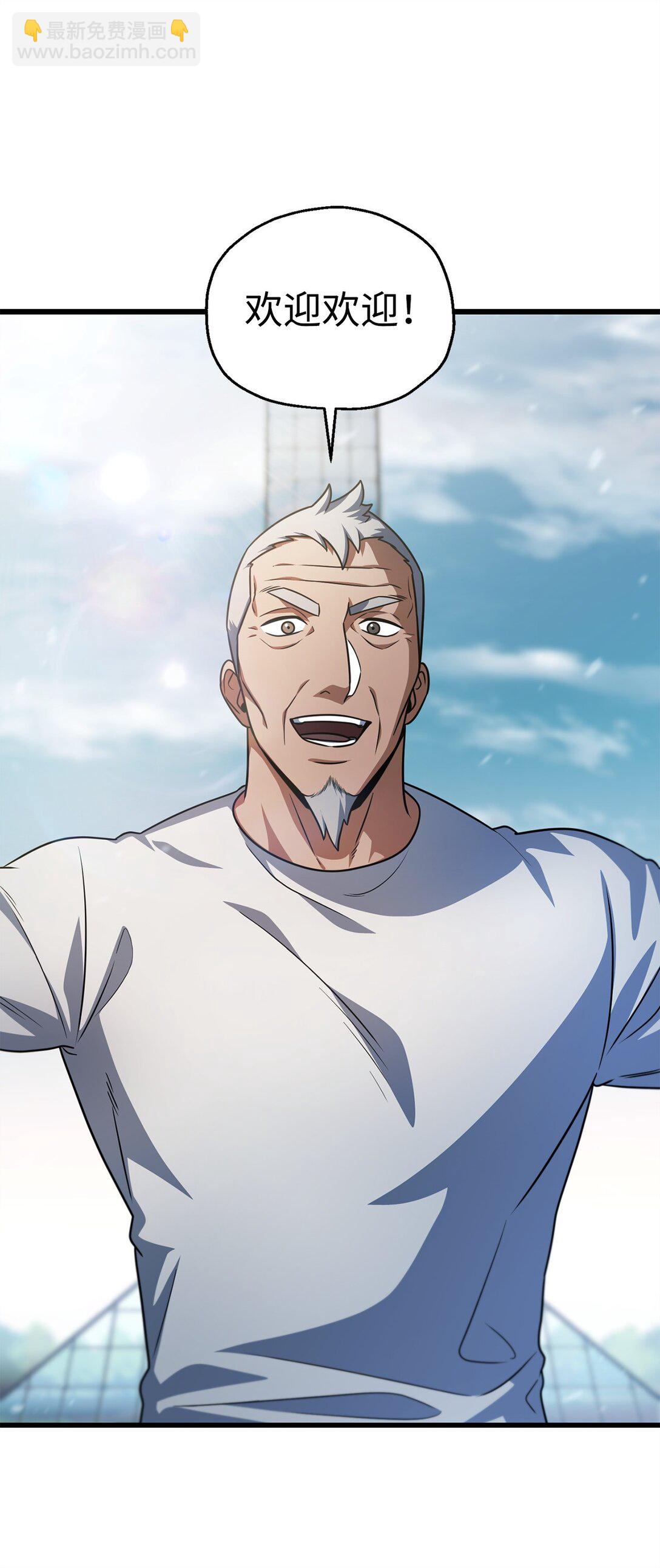 無法升級的玩家 - 156 麃公哈雷斯(2/2) - 6