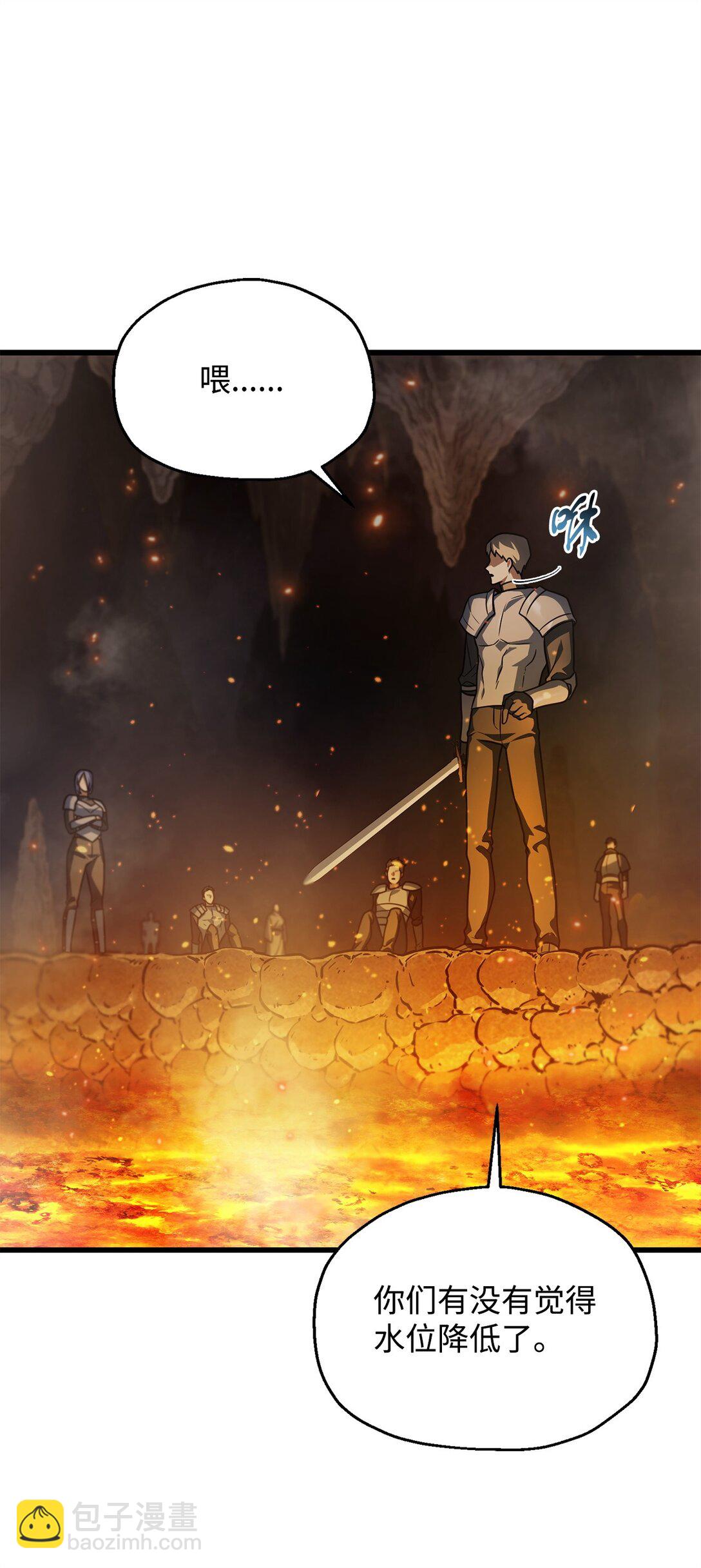 無法升級的玩家 - 156 麃公哈雷斯(1/2) - 7