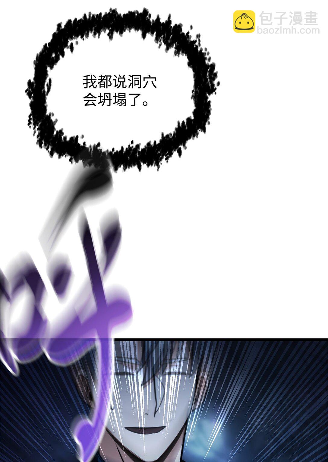 無法升級的玩家 - 156 麃公哈雷斯(2/2) - 4