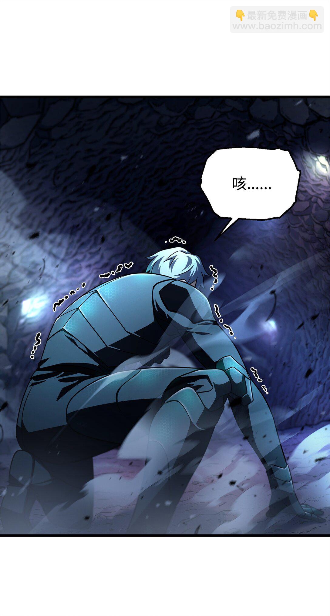 無法升級的玩家 - 156 麃公哈雷斯(2/2) - 2