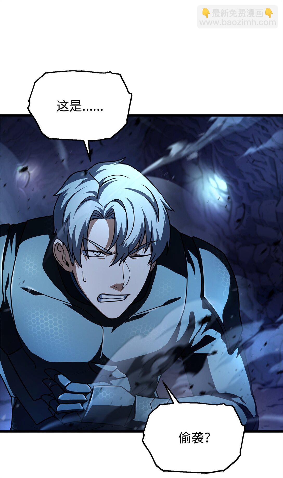 無法升級的玩家 - 156 麃公哈雷斯(2/2) - 3