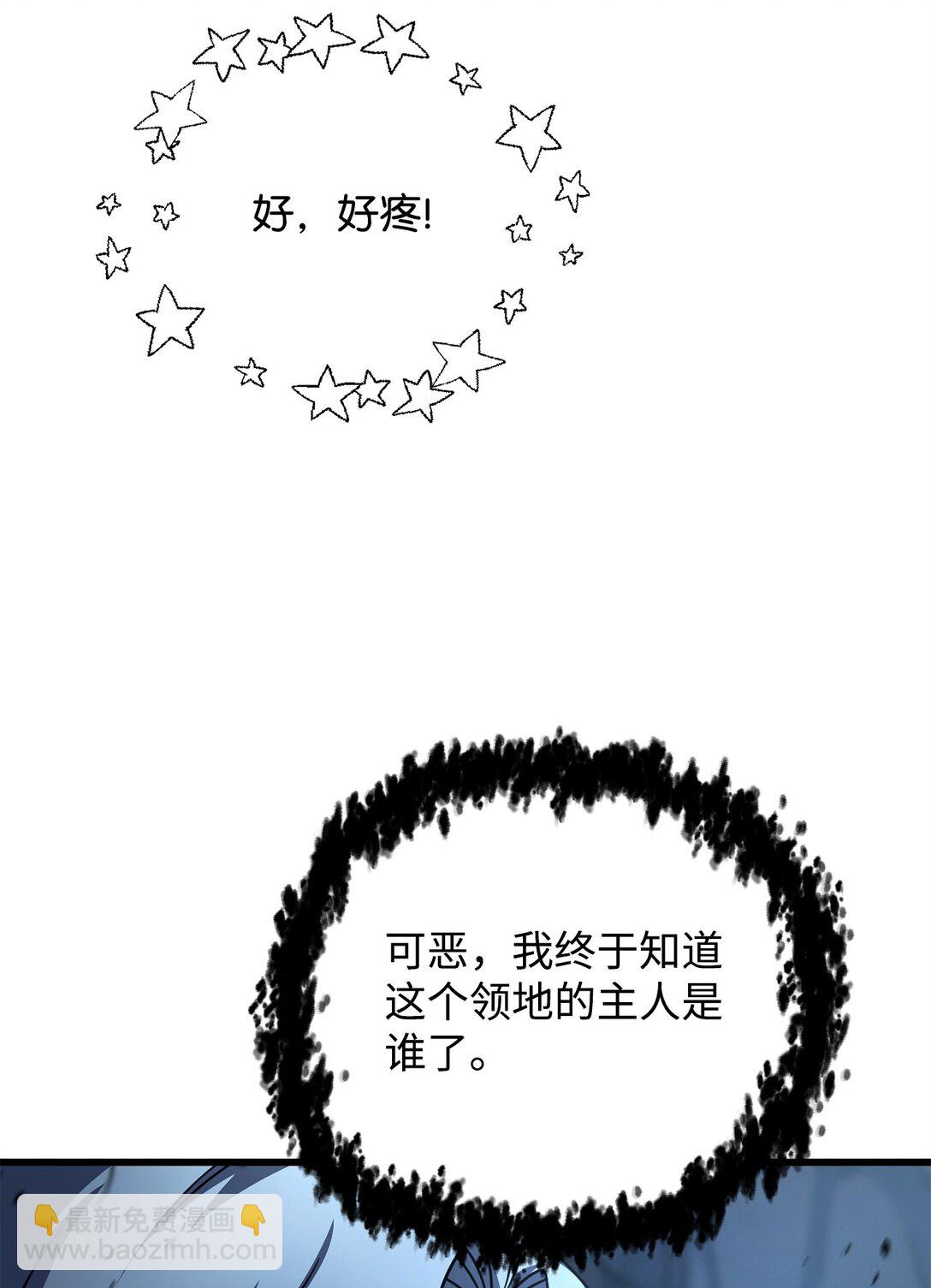 無法升級的玩家 - 156 麃公哈雷斯(2/2) - 4