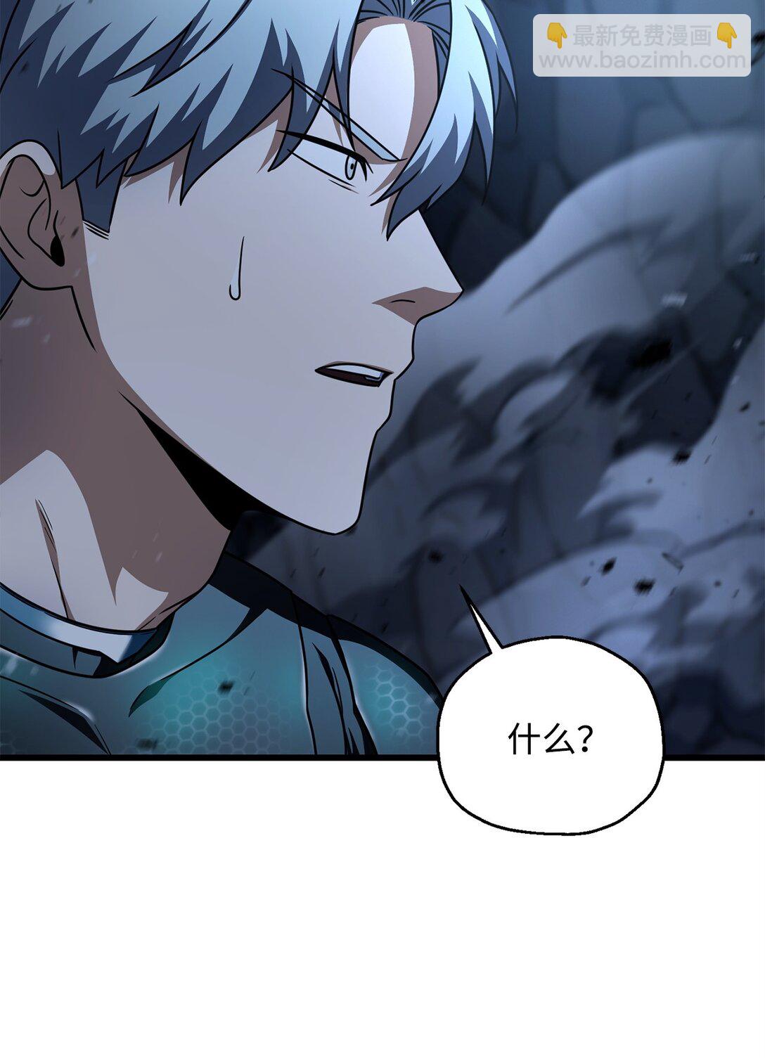 無法升級的玩家 - 156 麃公哈雷斯(2/2) - 5