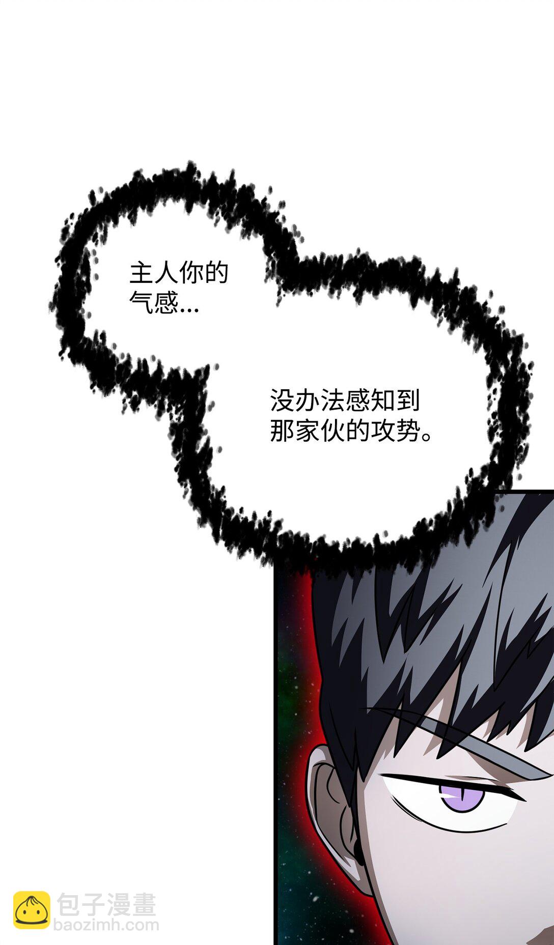 無法升級的玩家 - 156 麃公哈雷斯(2/2) - 6