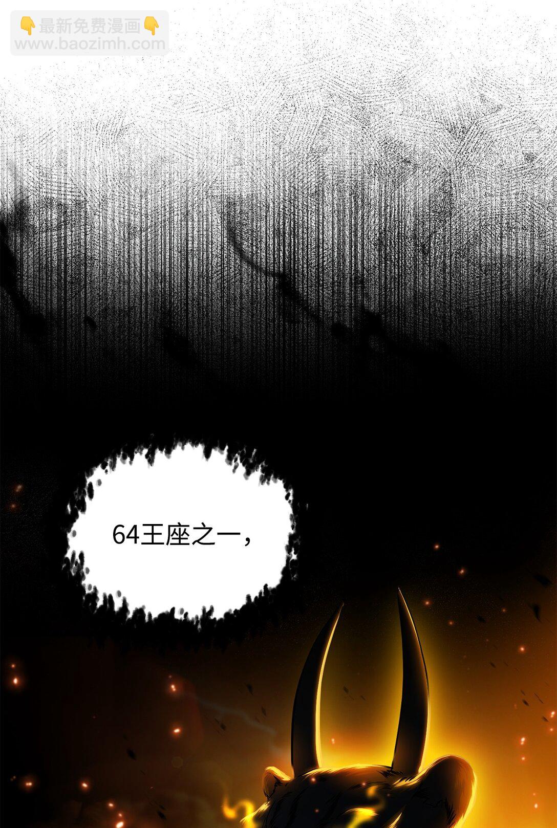 無法升級的玩家 - 156 麃公哈雷斯(2/2) - 1