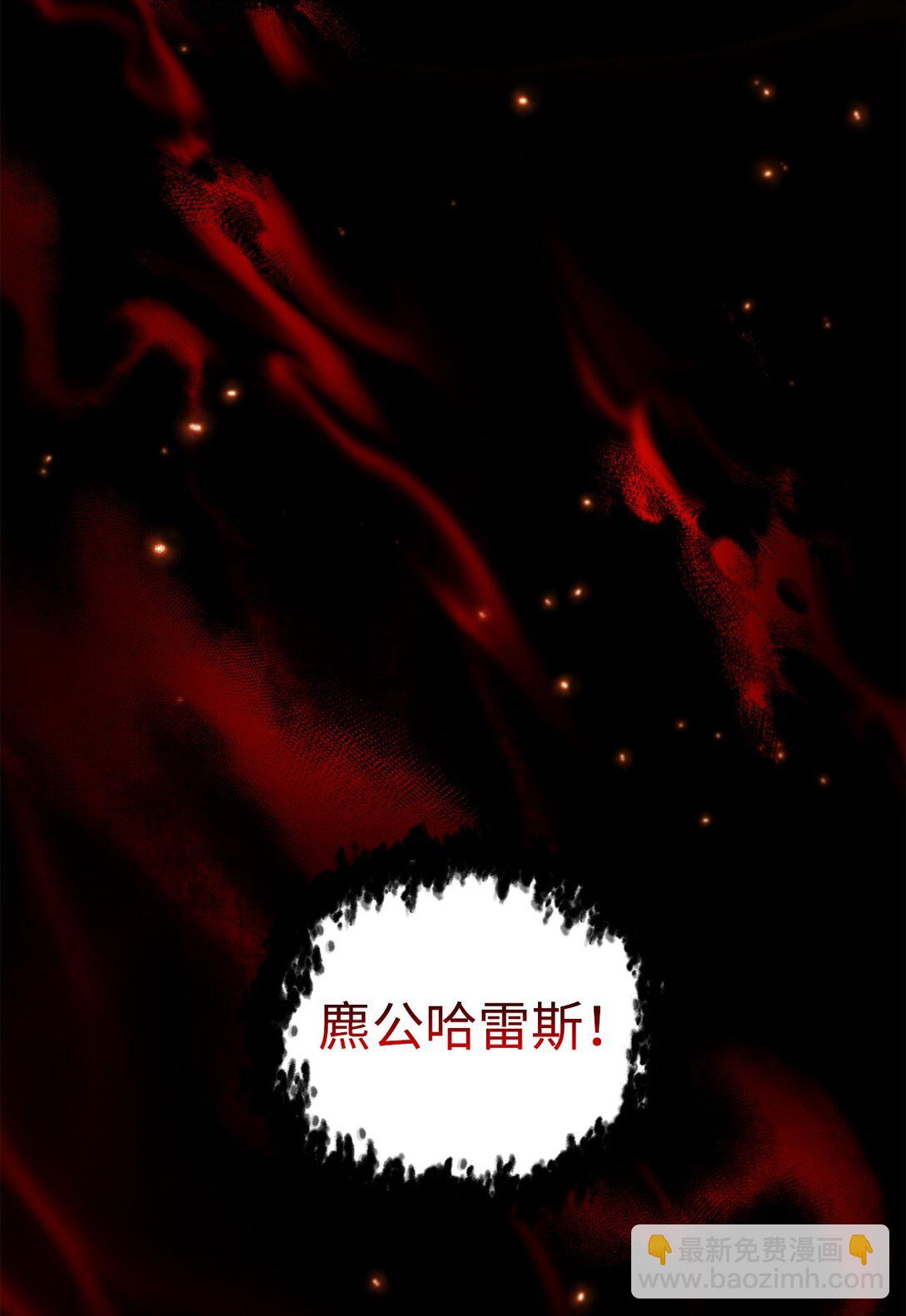 無法升級的玩家 - 156 麃公哈雷斯(2/2) - 3