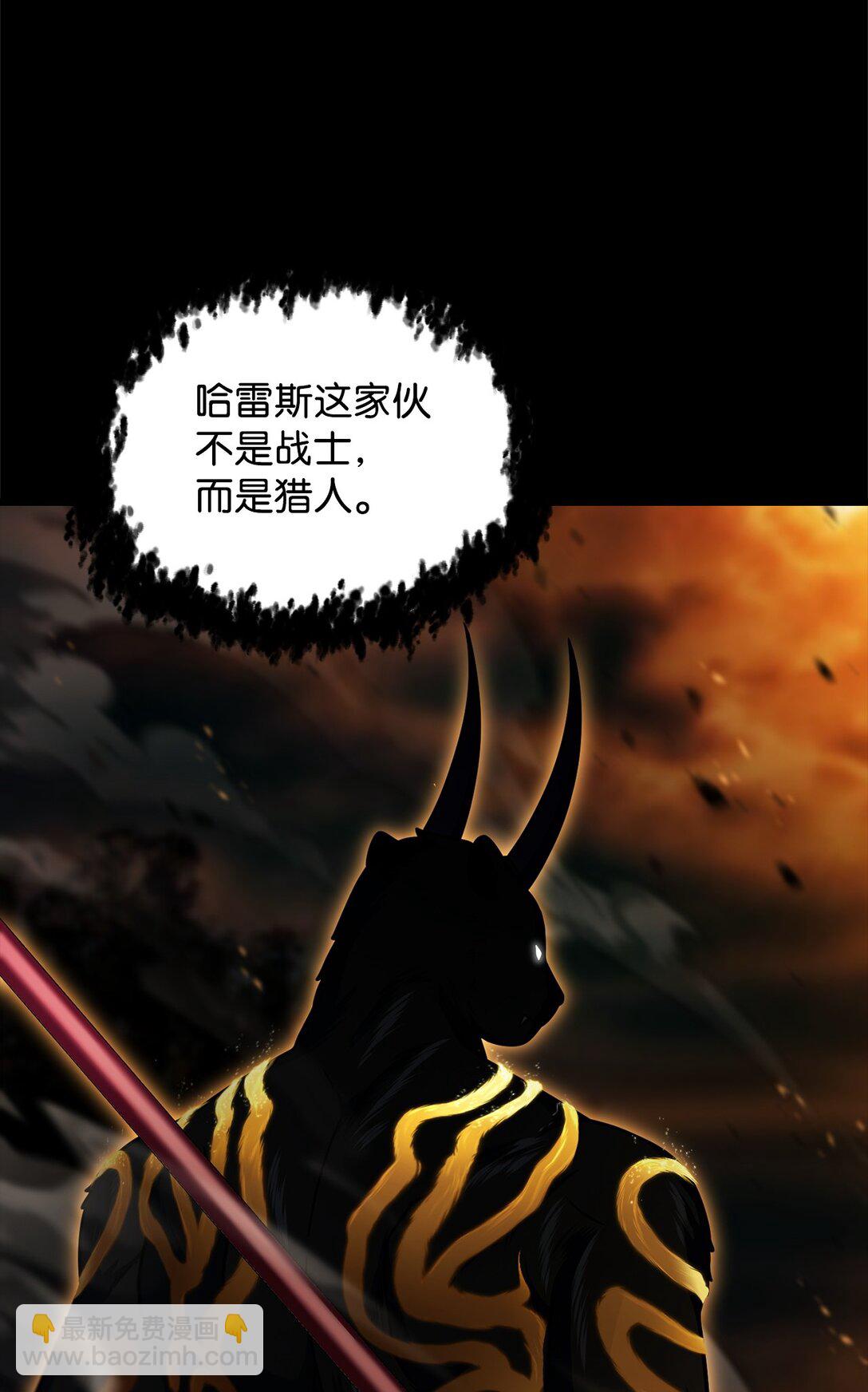 無法升級的玩家 - 158 黃雀在後(1/2) - 2