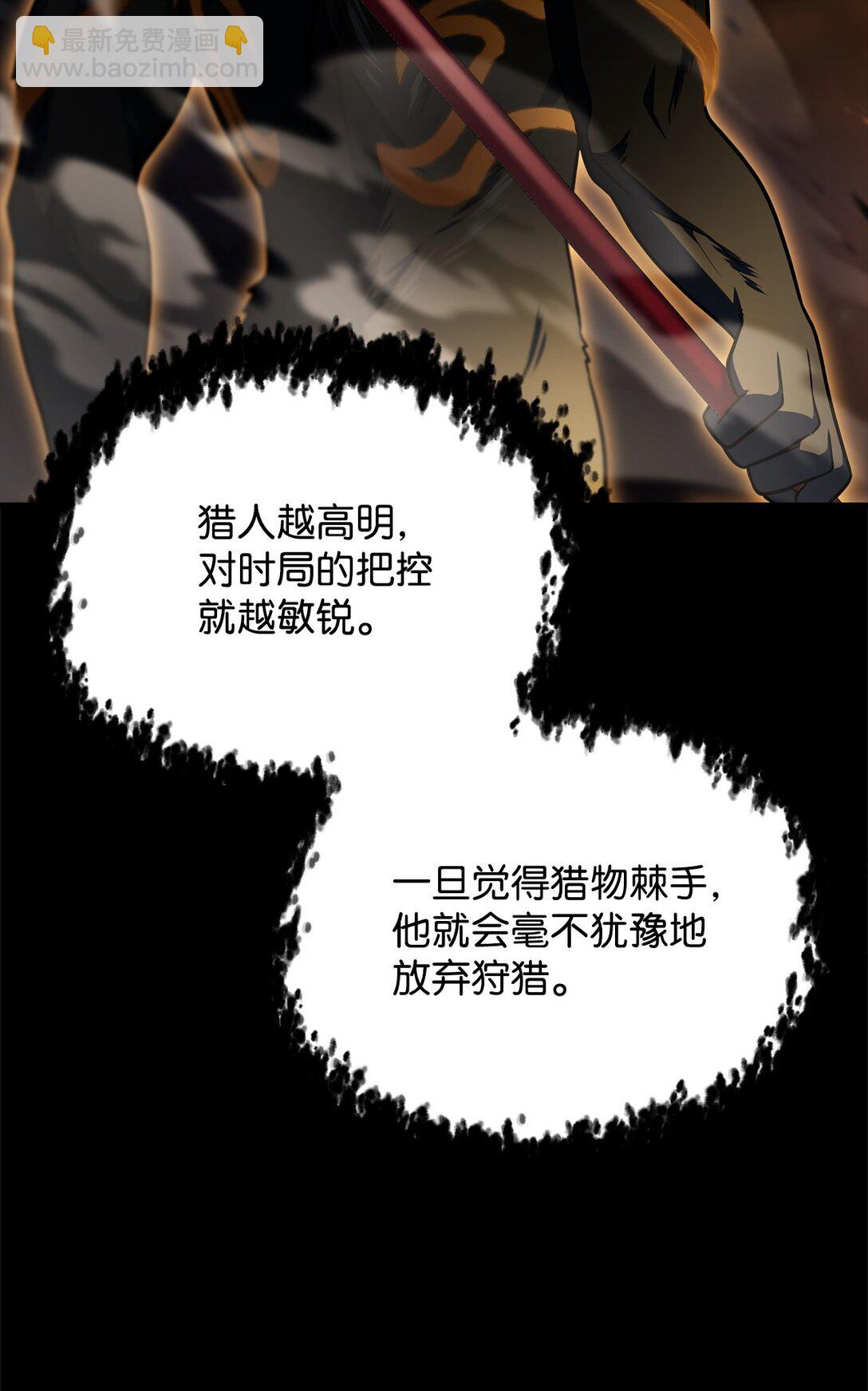 無法升級的玩家 - 158 黃雀在後(1/2) - 3