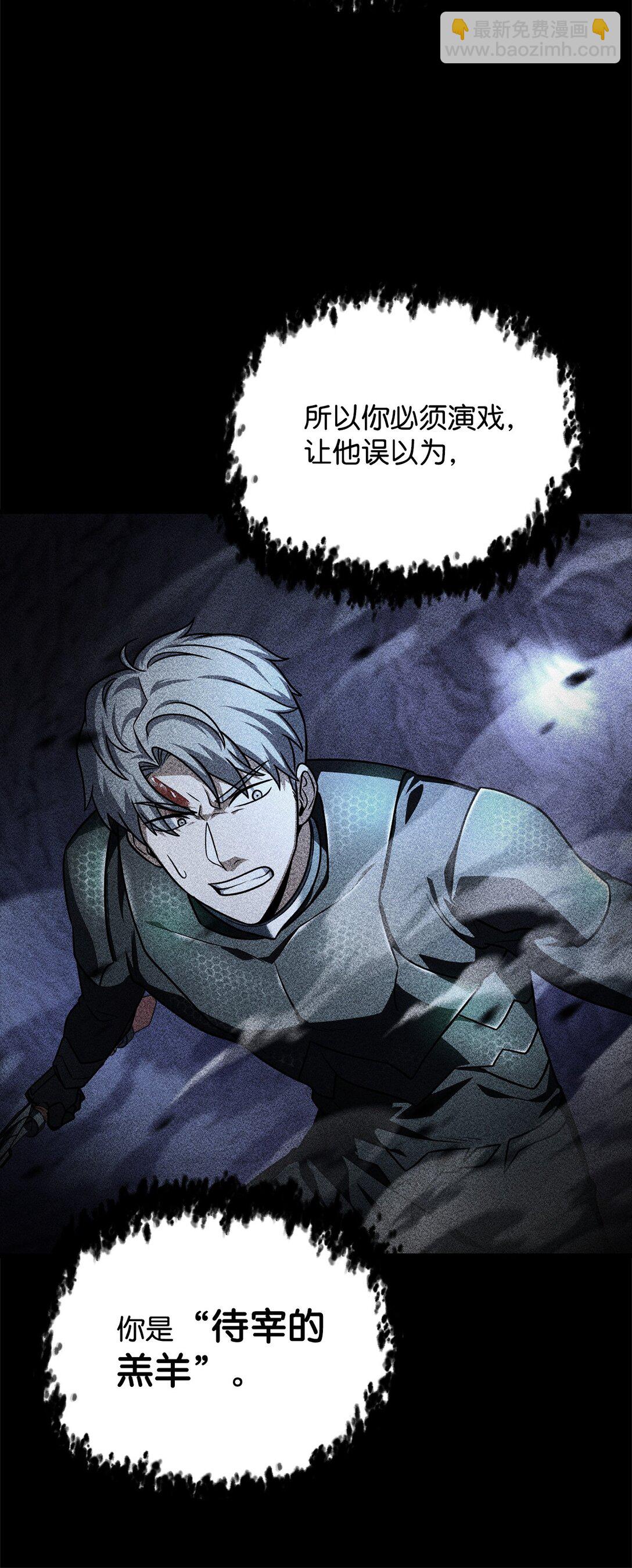 無法升級的玩家 - 158 黃雀在後(1/2) - 5