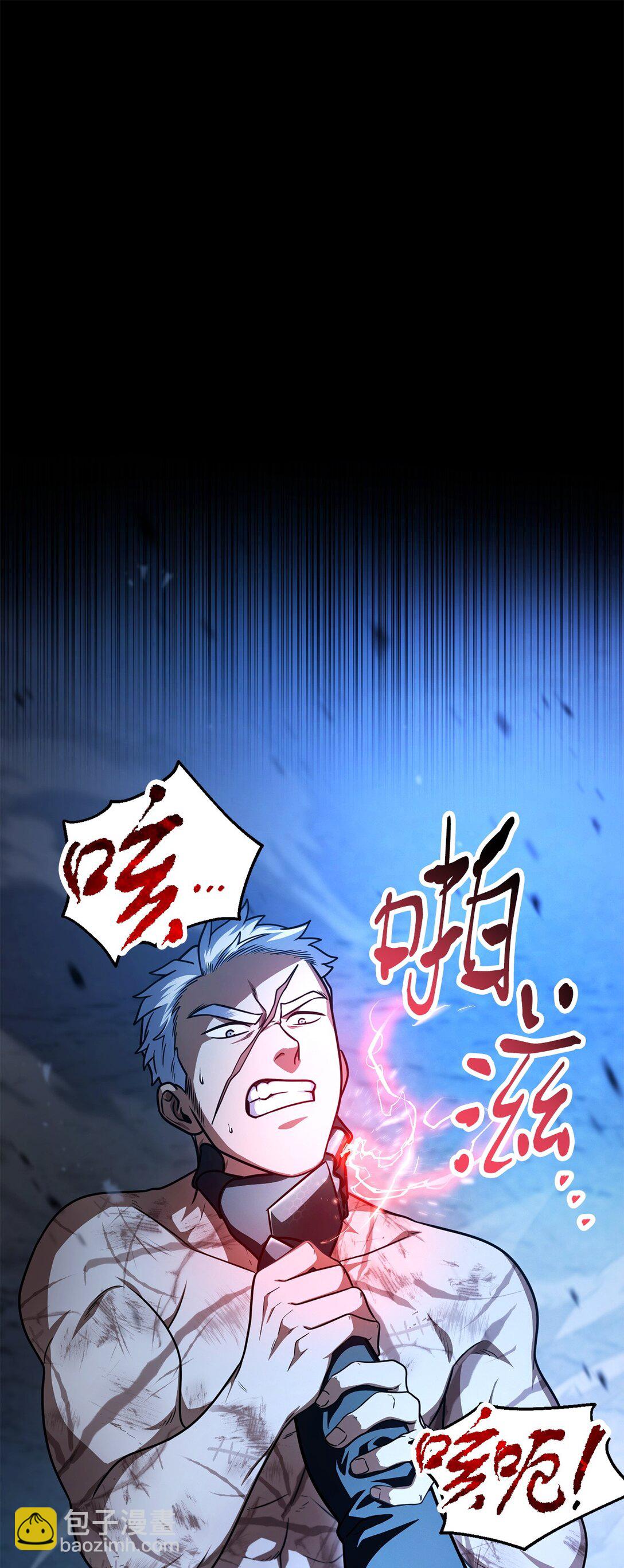 無法升級的玩家 - 158 黃雀在後(1/2) - 6