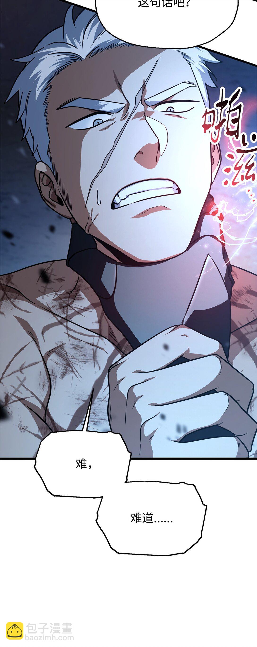 無法升級的玩家 - 158 黃雀在後(1/2) - 1