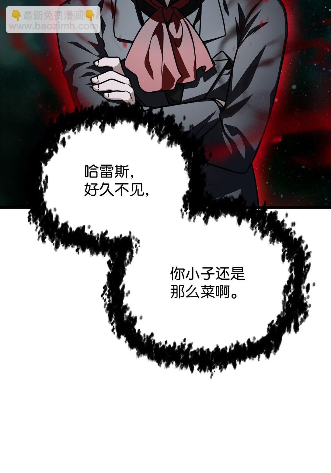 無法升級的玩家 - 158 黃雀在後(1/2) - 3