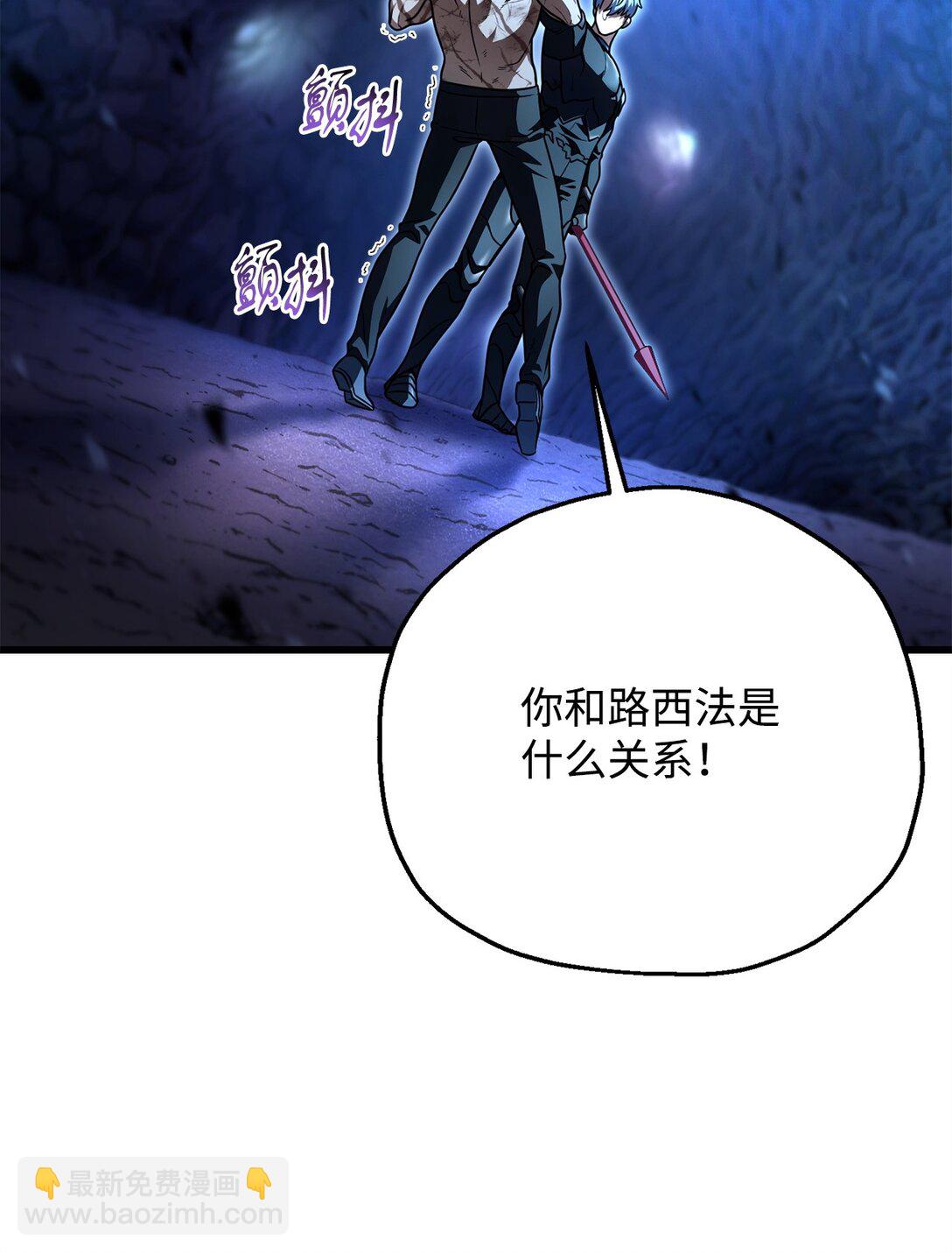 無法升級的玩家 - 158 黃雀在後(1/2) - 6