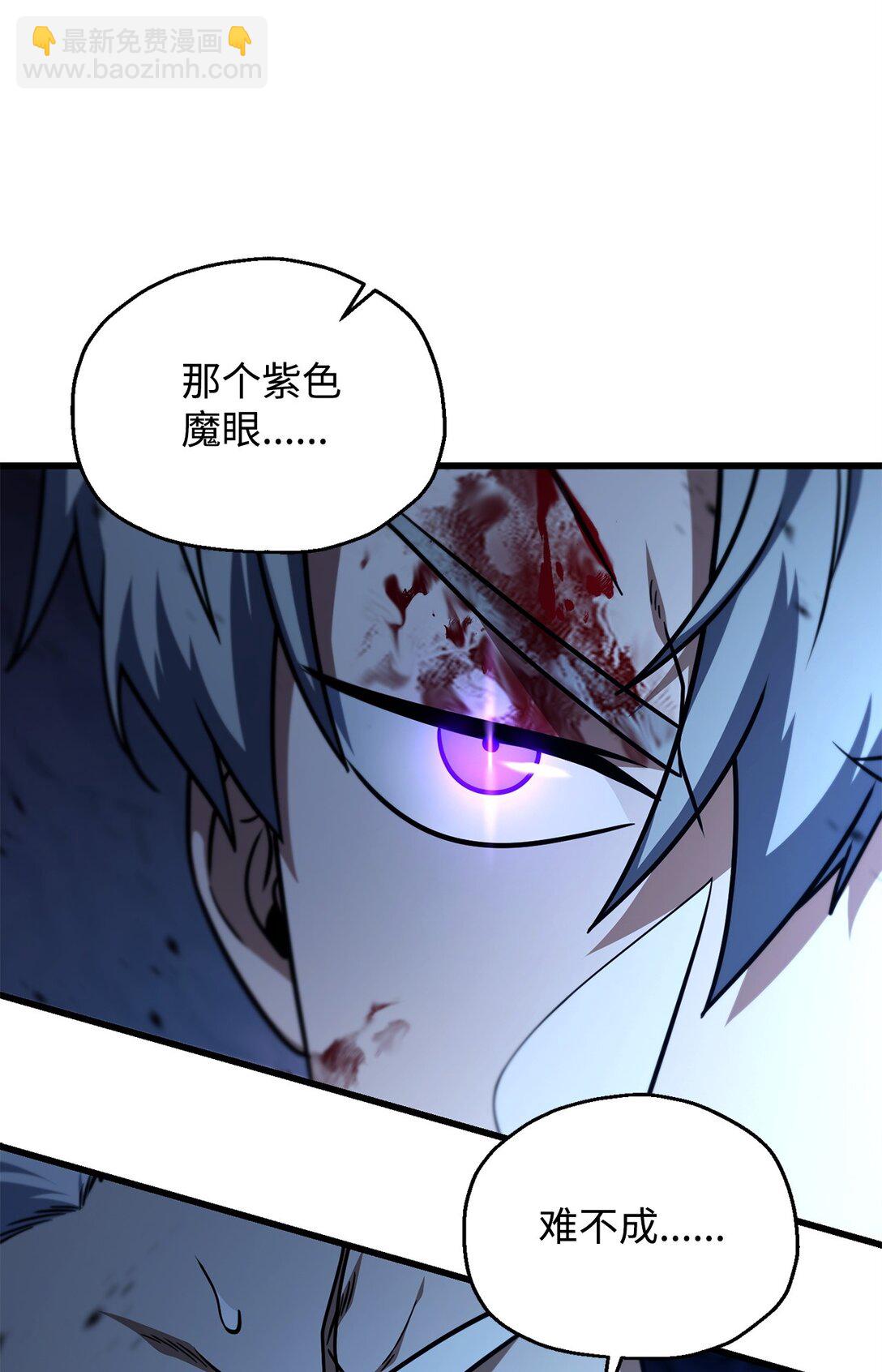 無法升級的玩家 - 158 黃雀在後(1/2) - 7