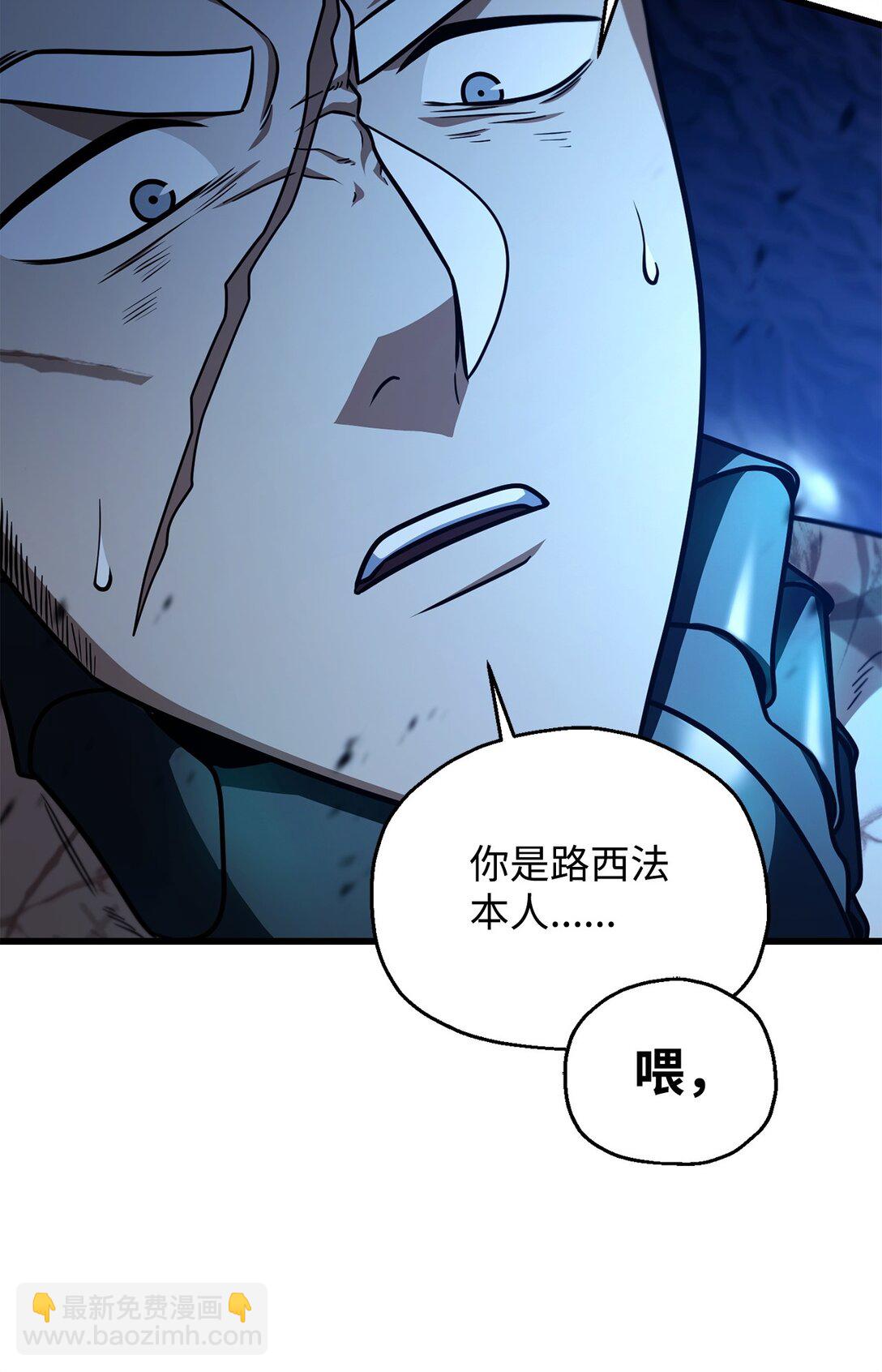 無法升級的玩家 - 158 黃雀在後(1/2) - 8