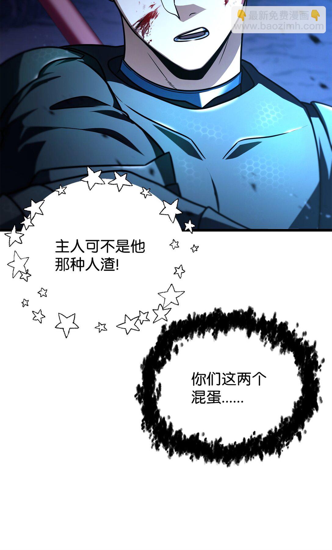 無法升級的玩家 - 158 黃雀在後(1/2) - 2