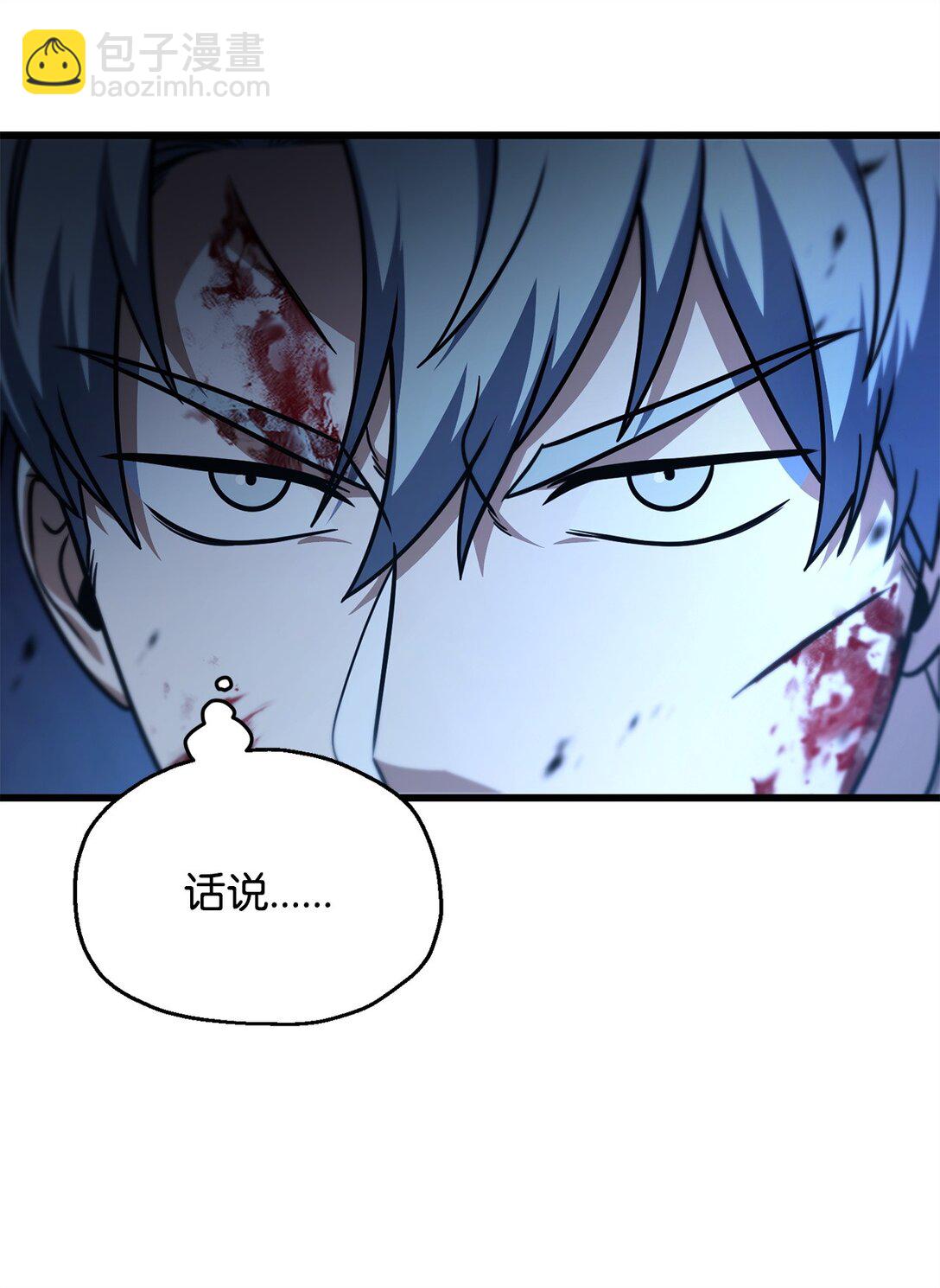 無法升級的玩家 - 158 黃雀在後(1/2) - 3