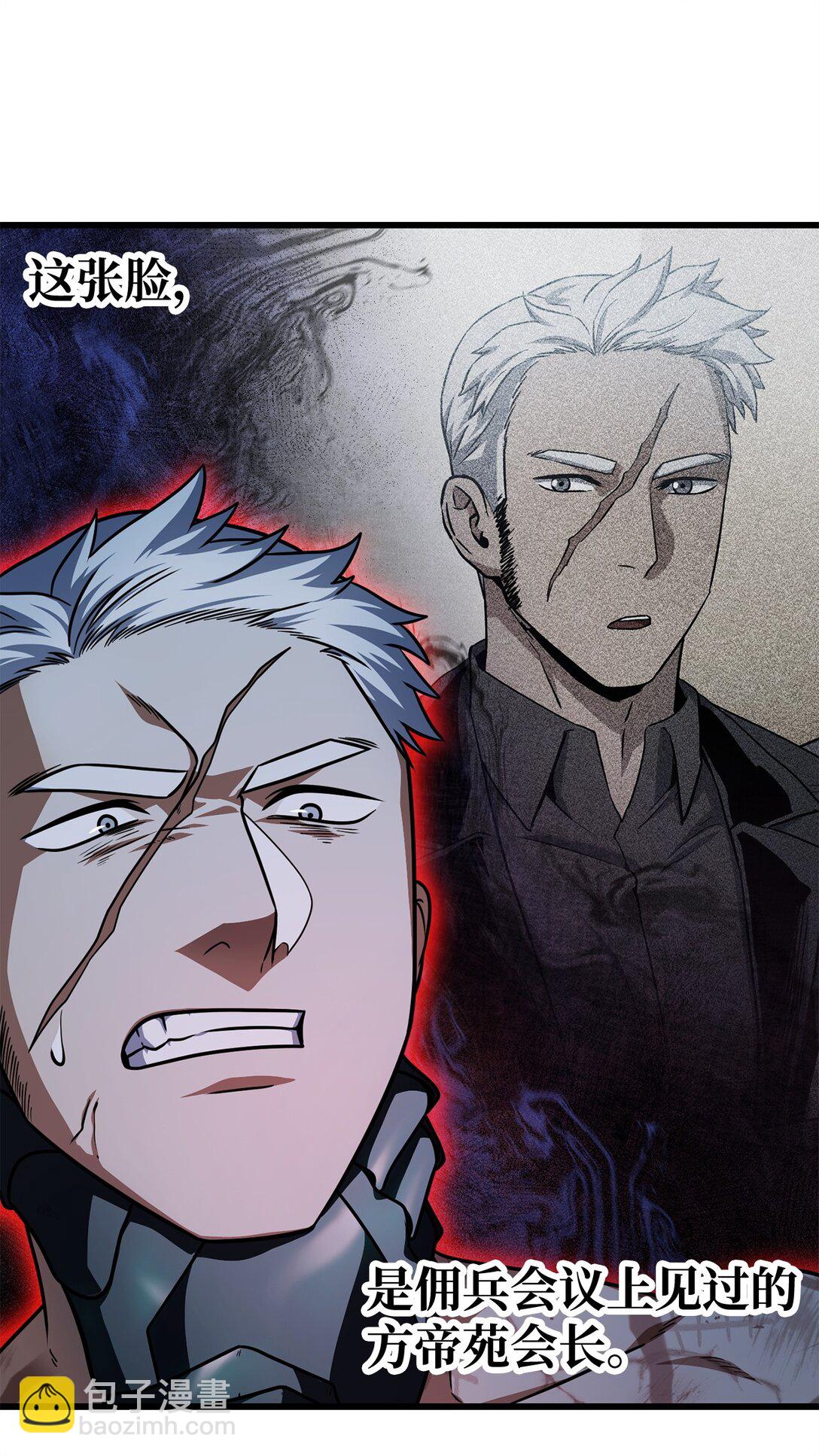 無法升級的玩家 - 158 黃雀在後(1/2) - 4