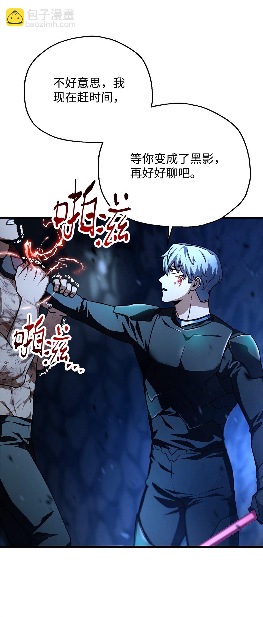 無法升級的玩家 - 158 黃雀在後(1/2) - 6