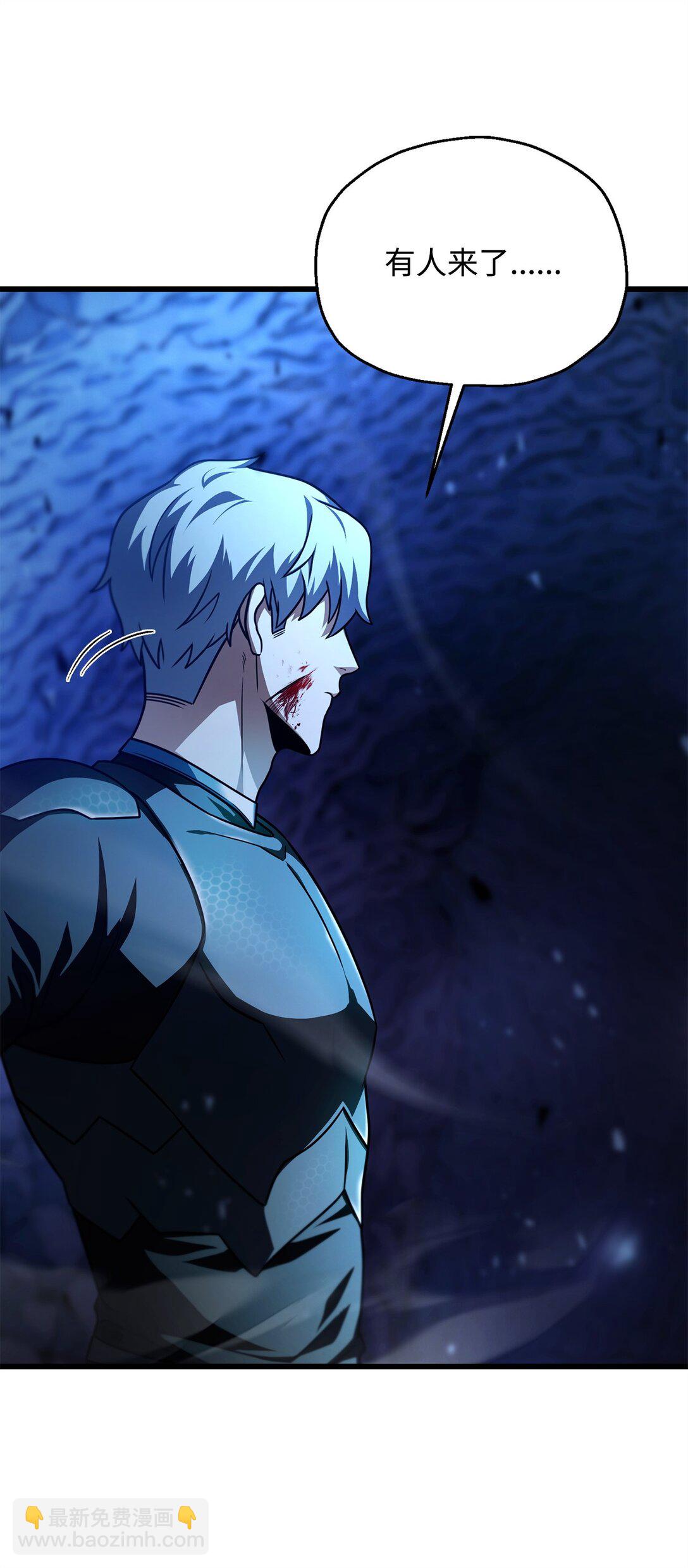 無法升級的玩家 - 158 黃雀在後(1/2) - 8