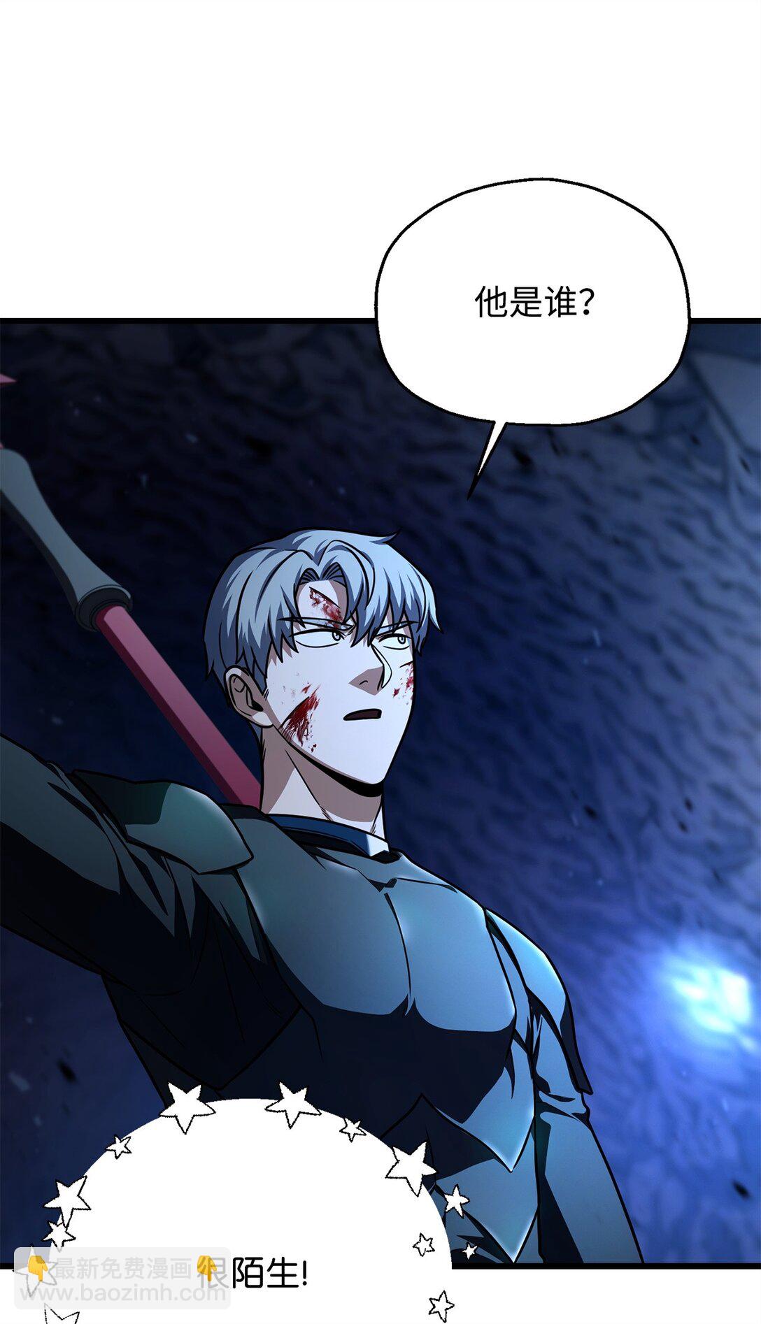 無法升級的玩家 - 158 黃雀在後(1/2) - 6