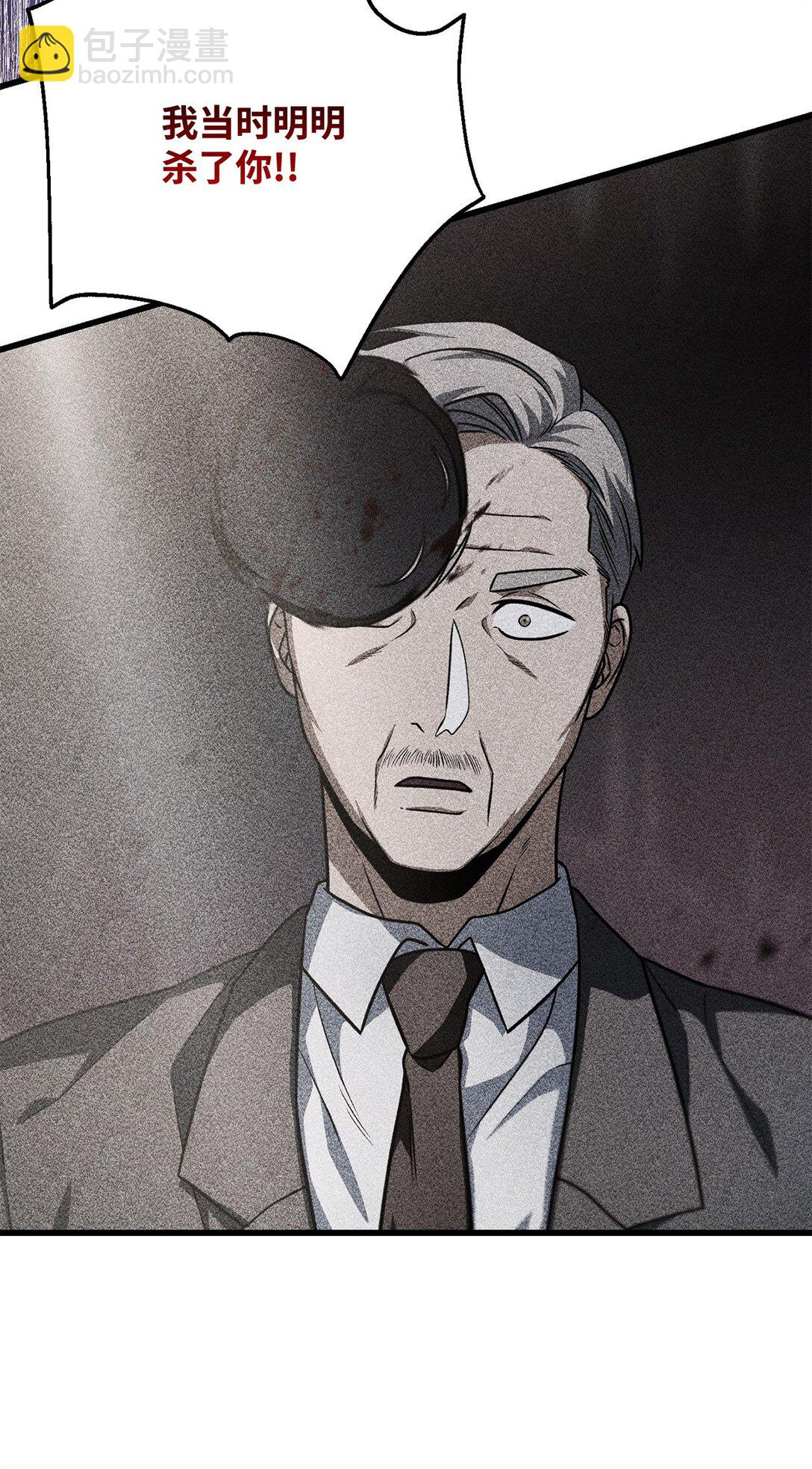 無法升級的玩家 - 158 黃雀在後(1/2) - 2