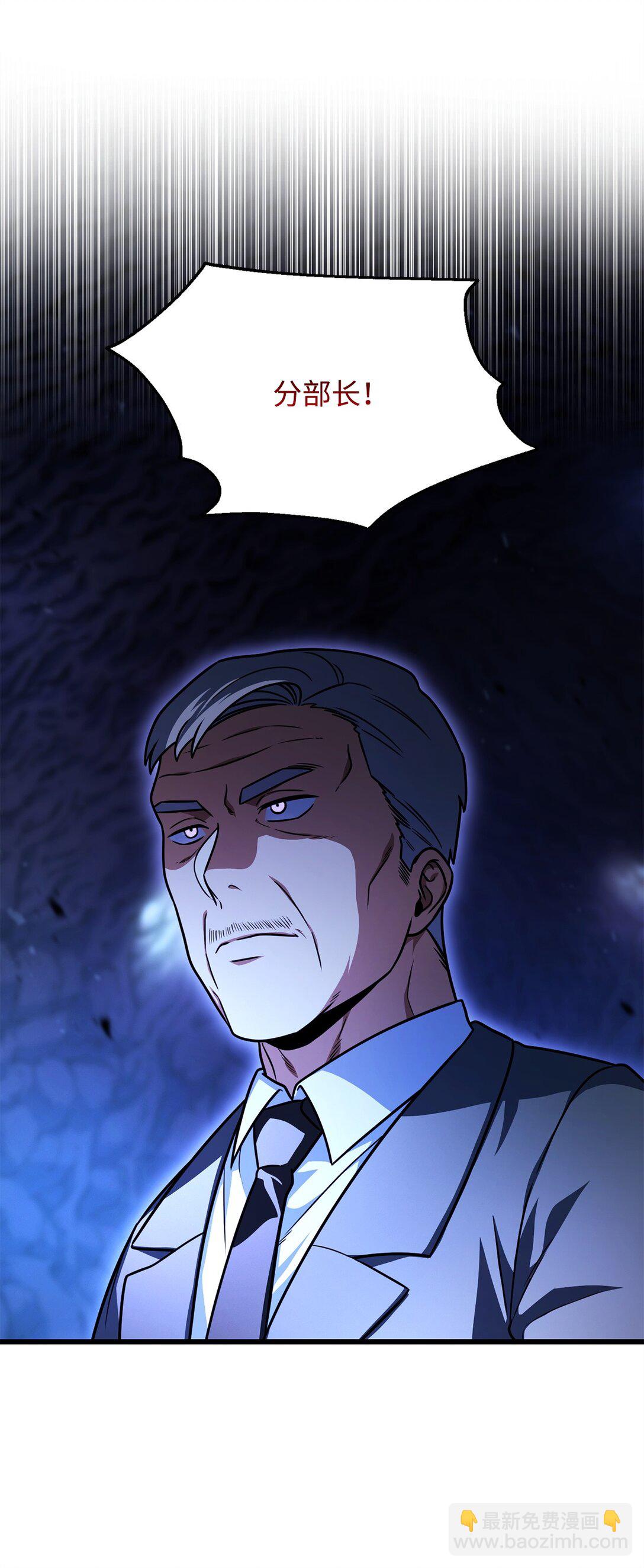 無法升級的玩家 - 158 黃雀在後(1/2) - 3