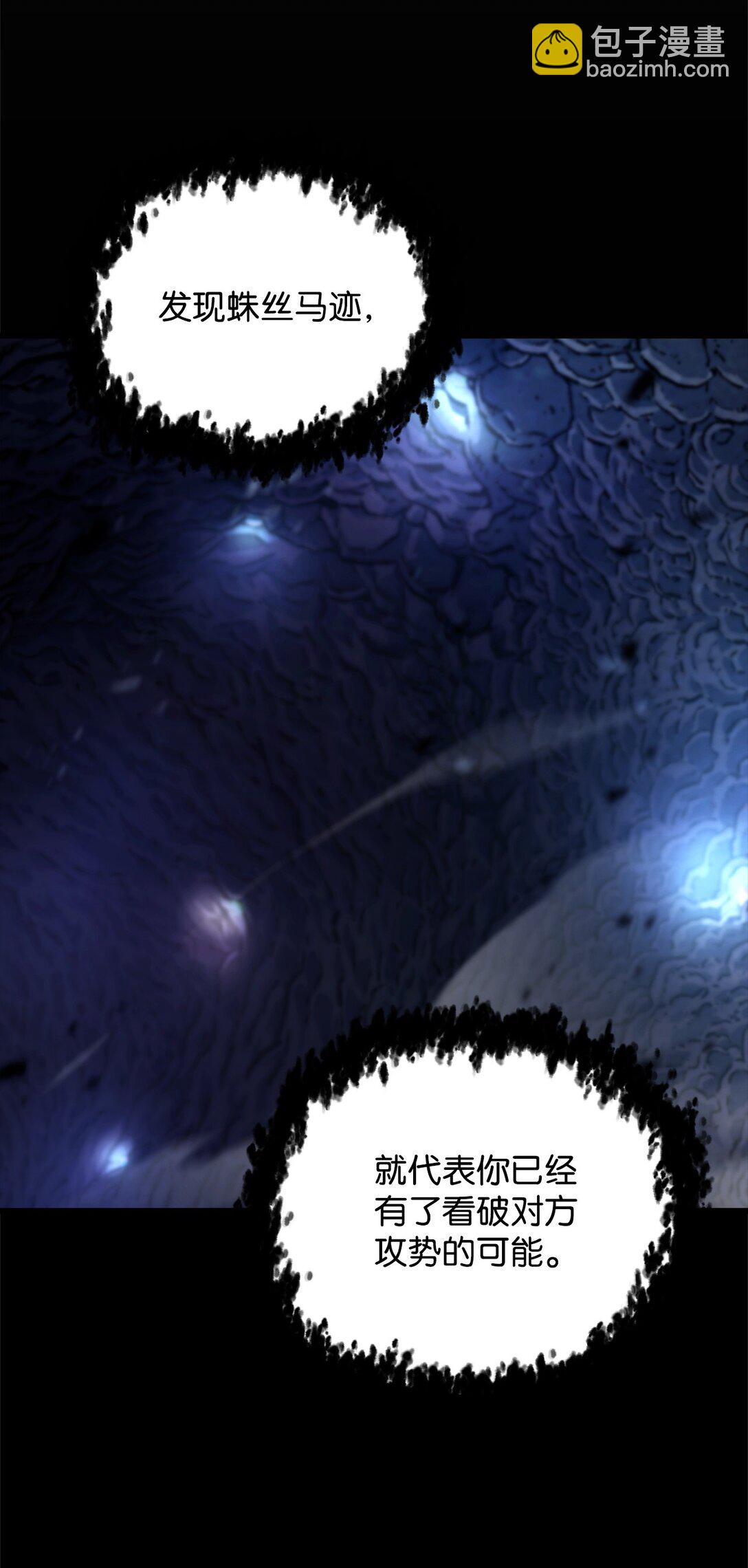 無法升級的玩家 - 158 黃雀在後(1/2) - 5