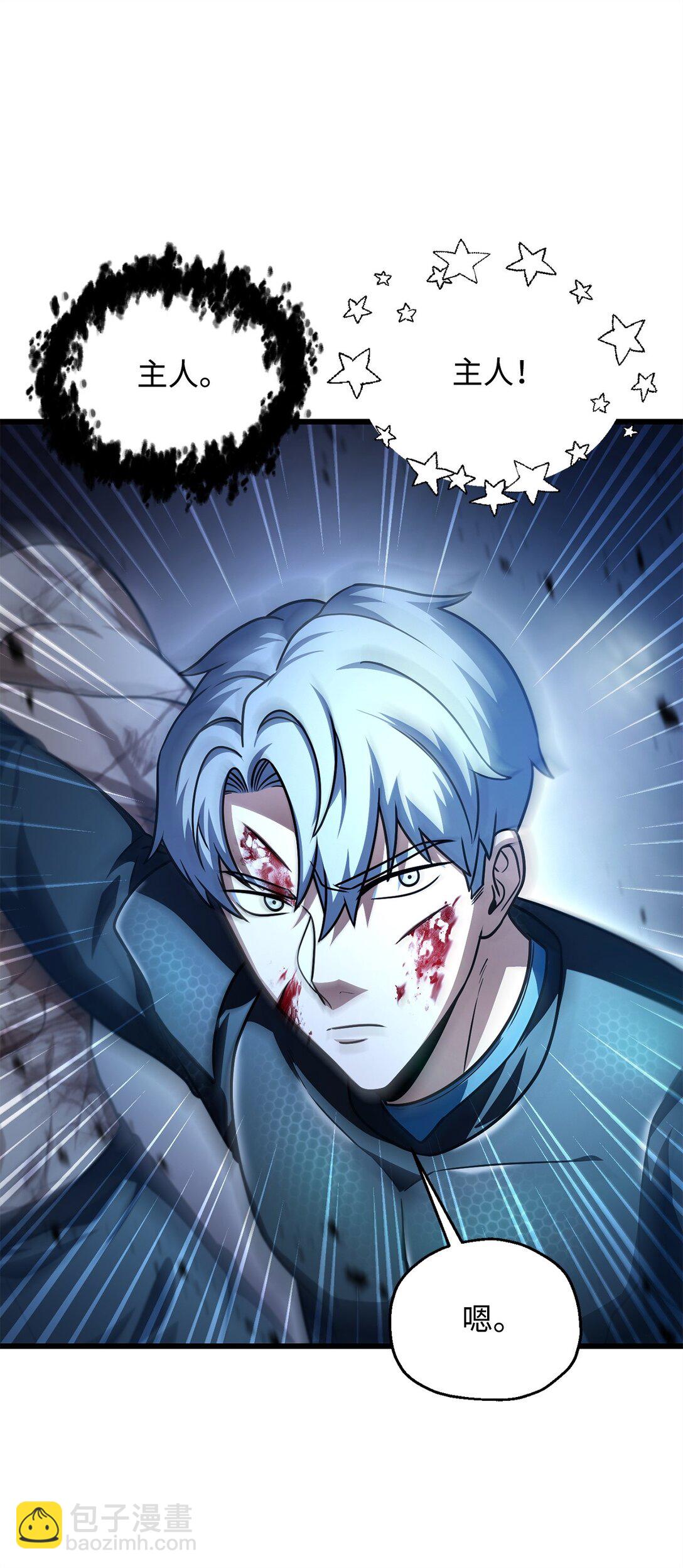 無法升級的玩家 - 158 黃雀在後(2/2) - 5