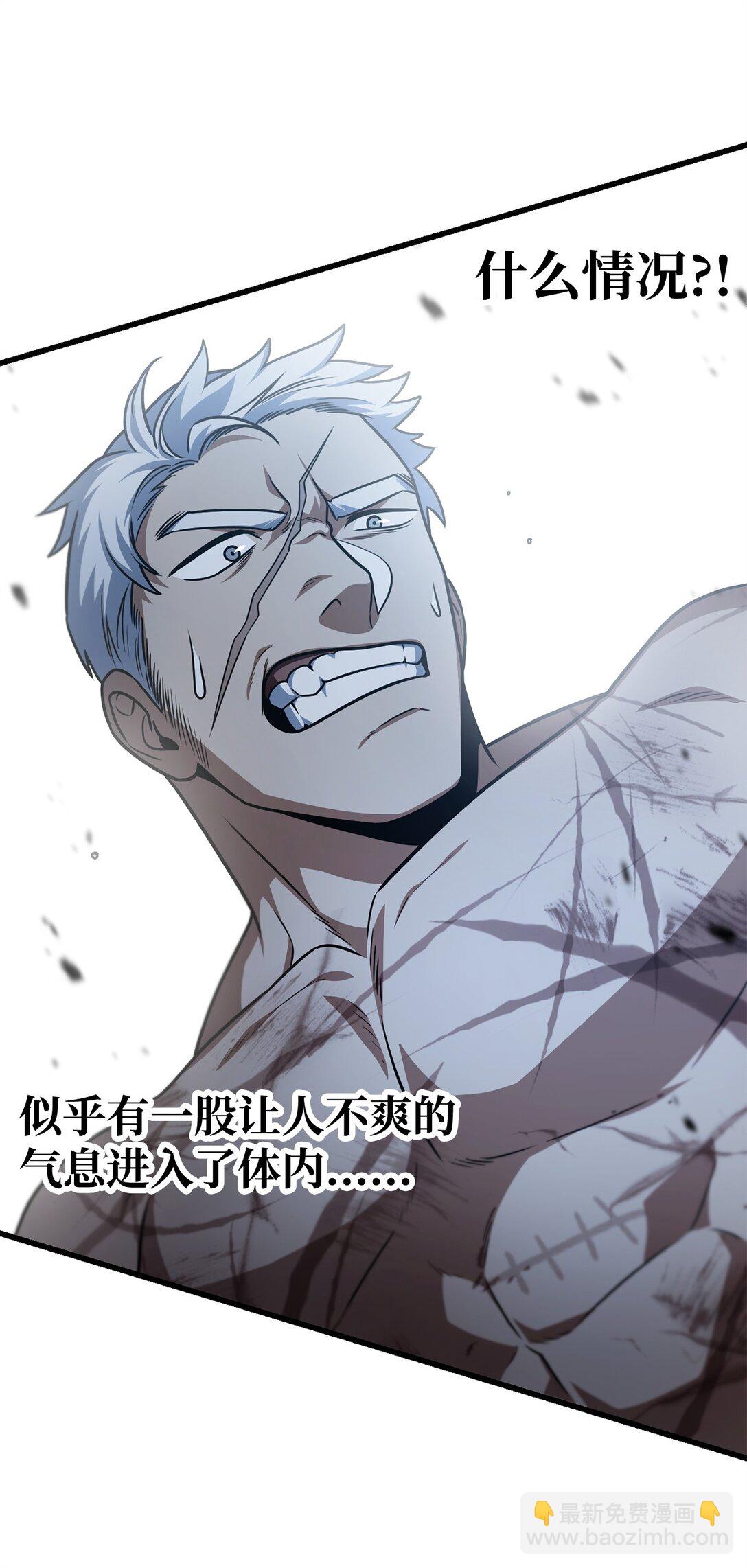 無法升級的玩家 - 158 黃雀在後(2/2) - 7