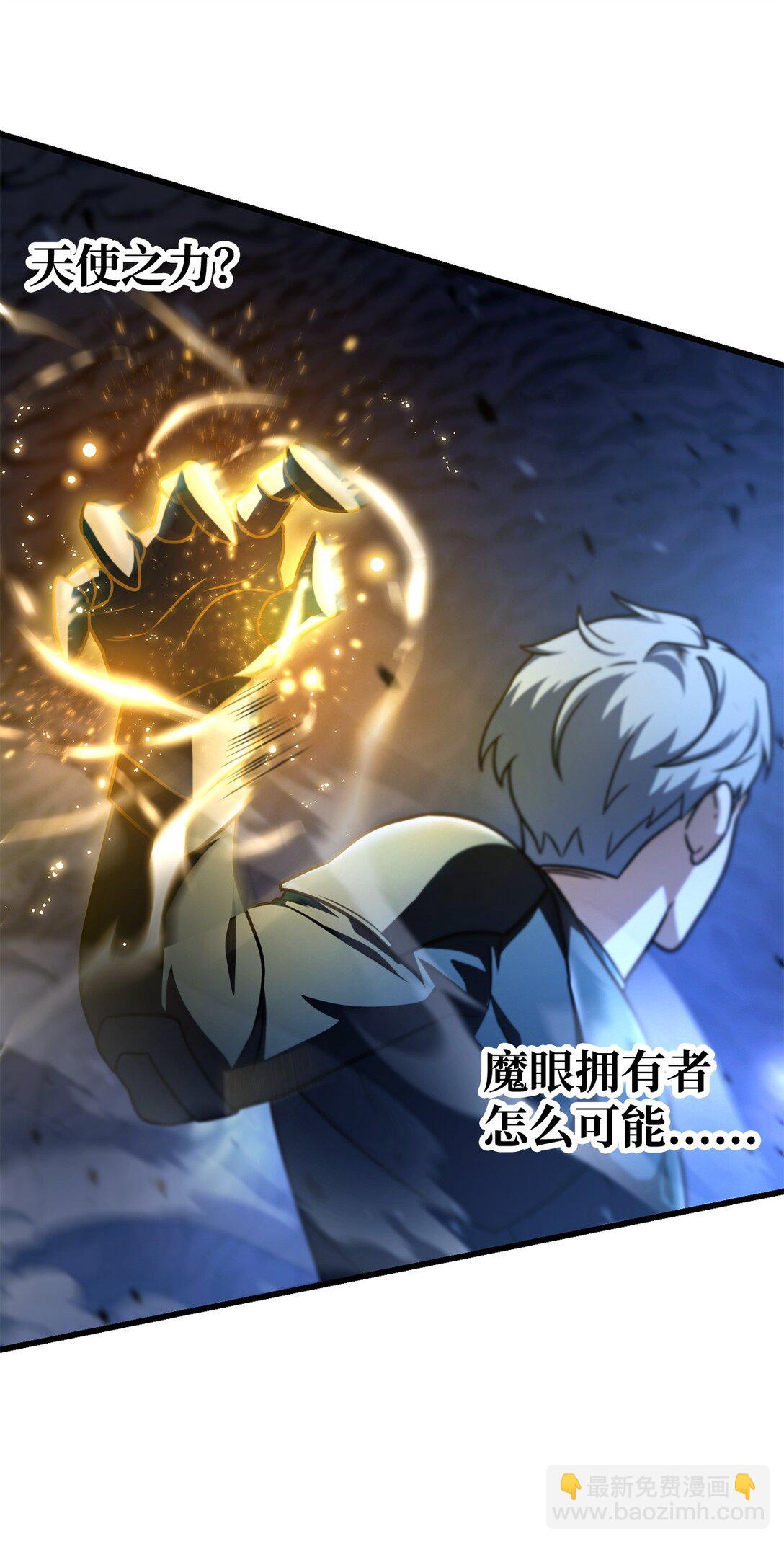 無法升級的玩家 - 158 黃雀在後(2/2) - 1