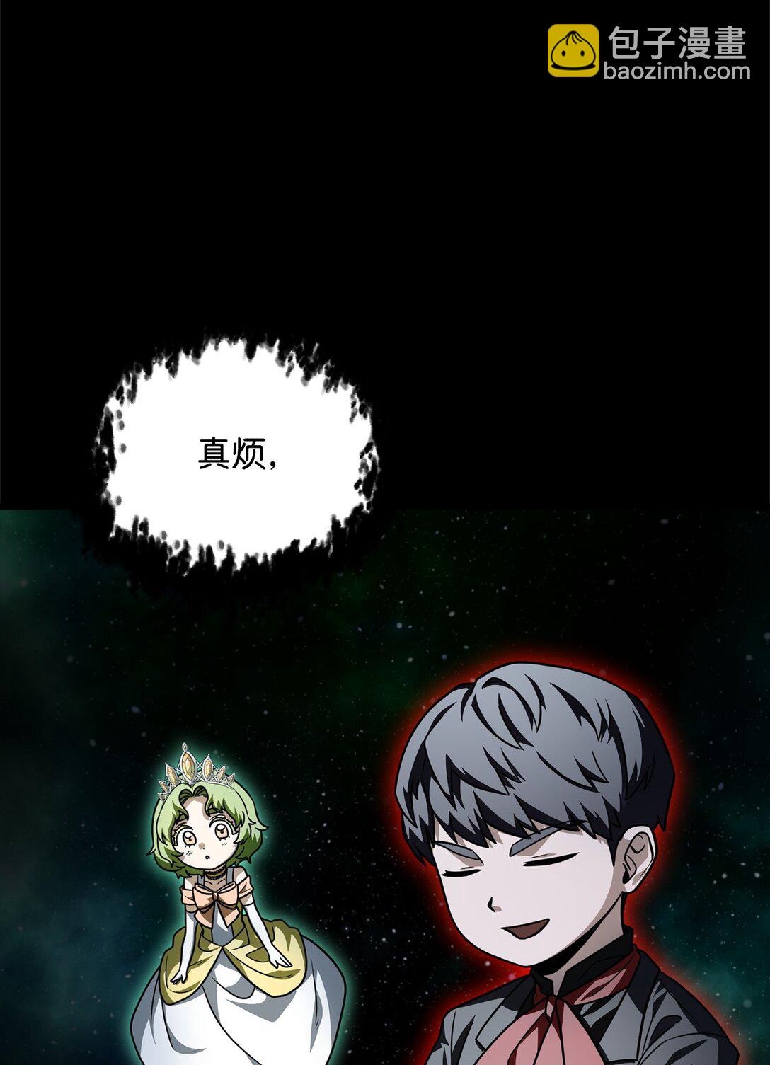 無法升級的玩家 - 158 黃雀在後(1/2) - 7