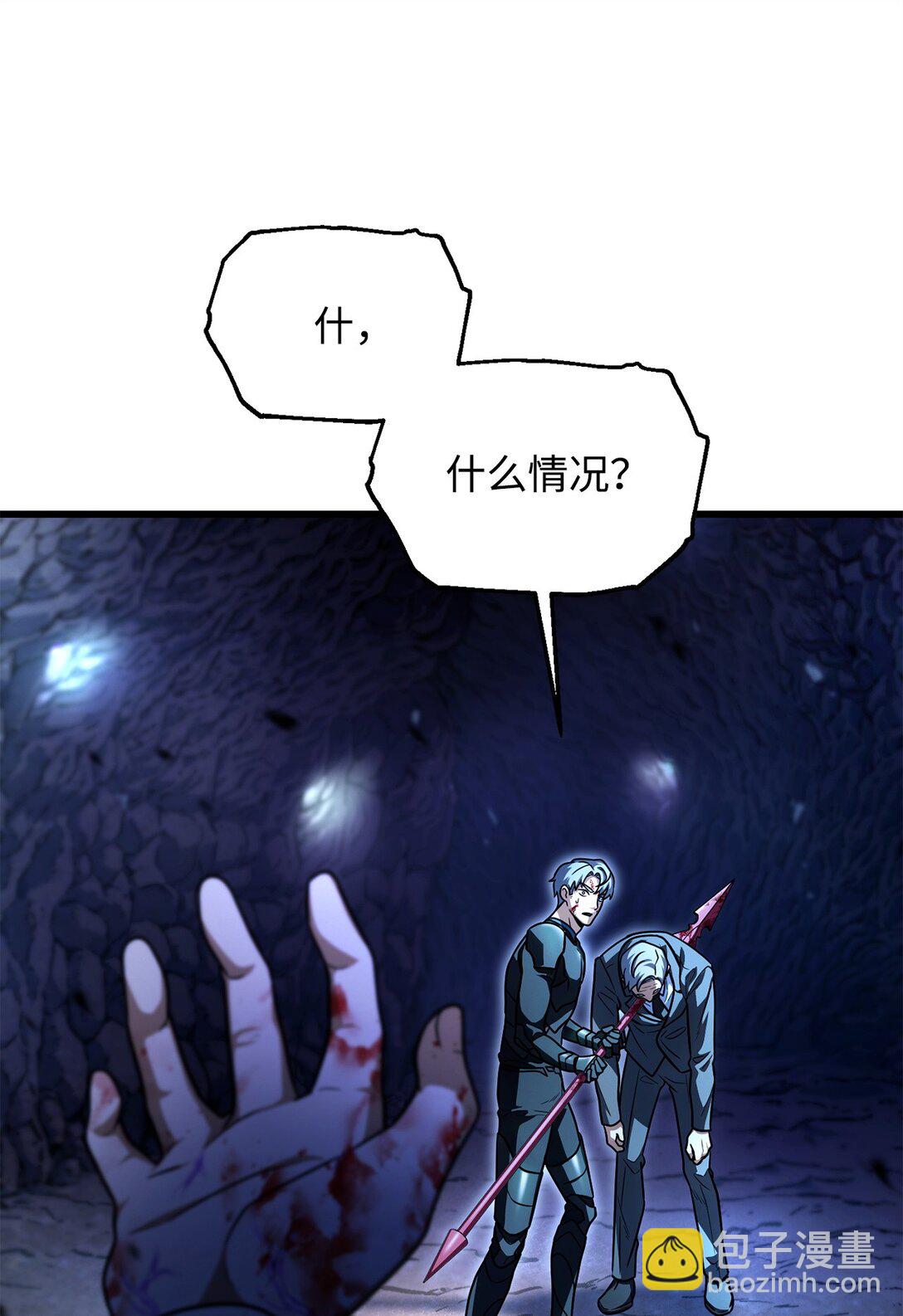 無法升級的玩家 - 158 黃雀在後(2/2) - 5