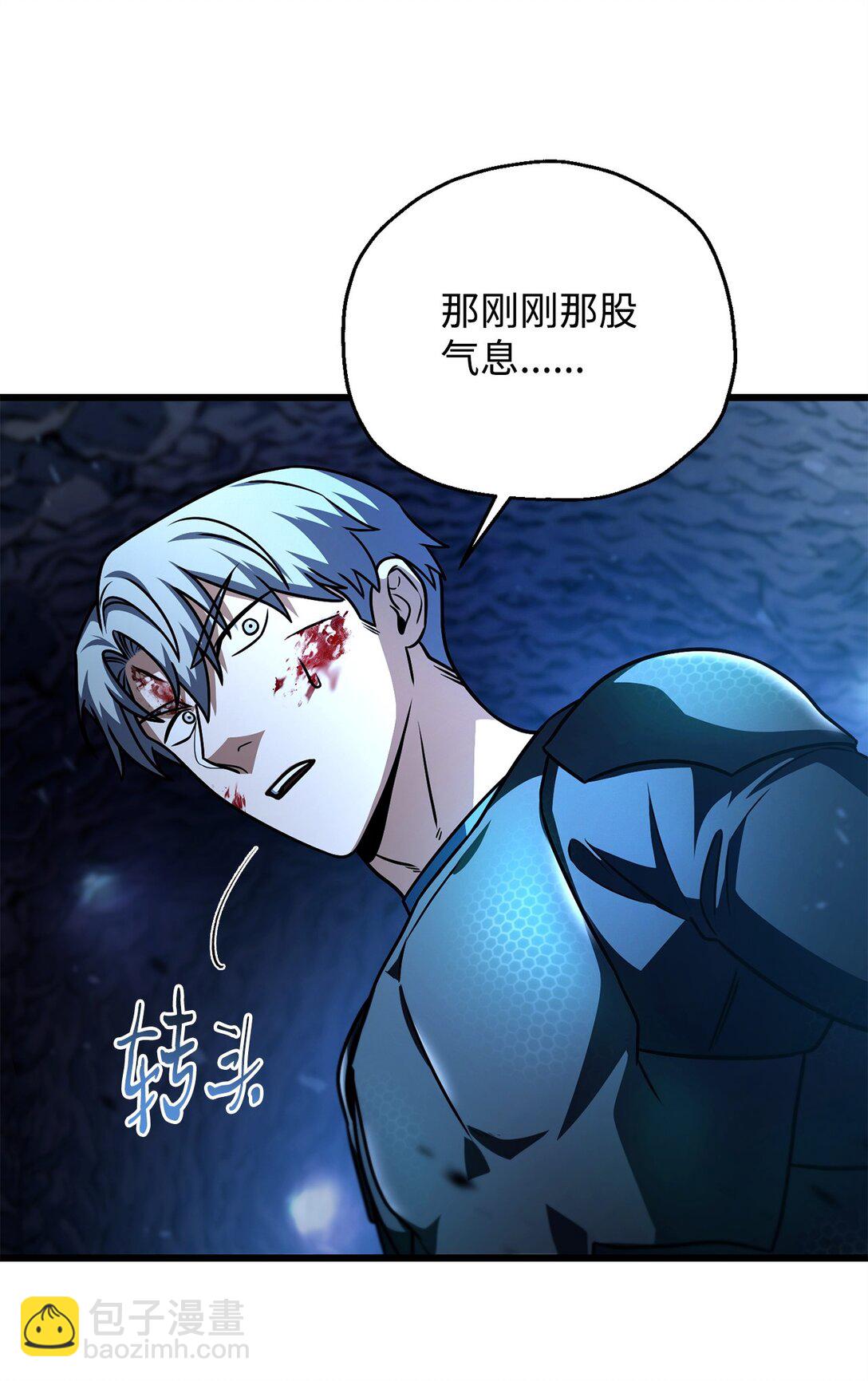 無法升級的玩家 - 158 黃雀在後(2/2) - 7