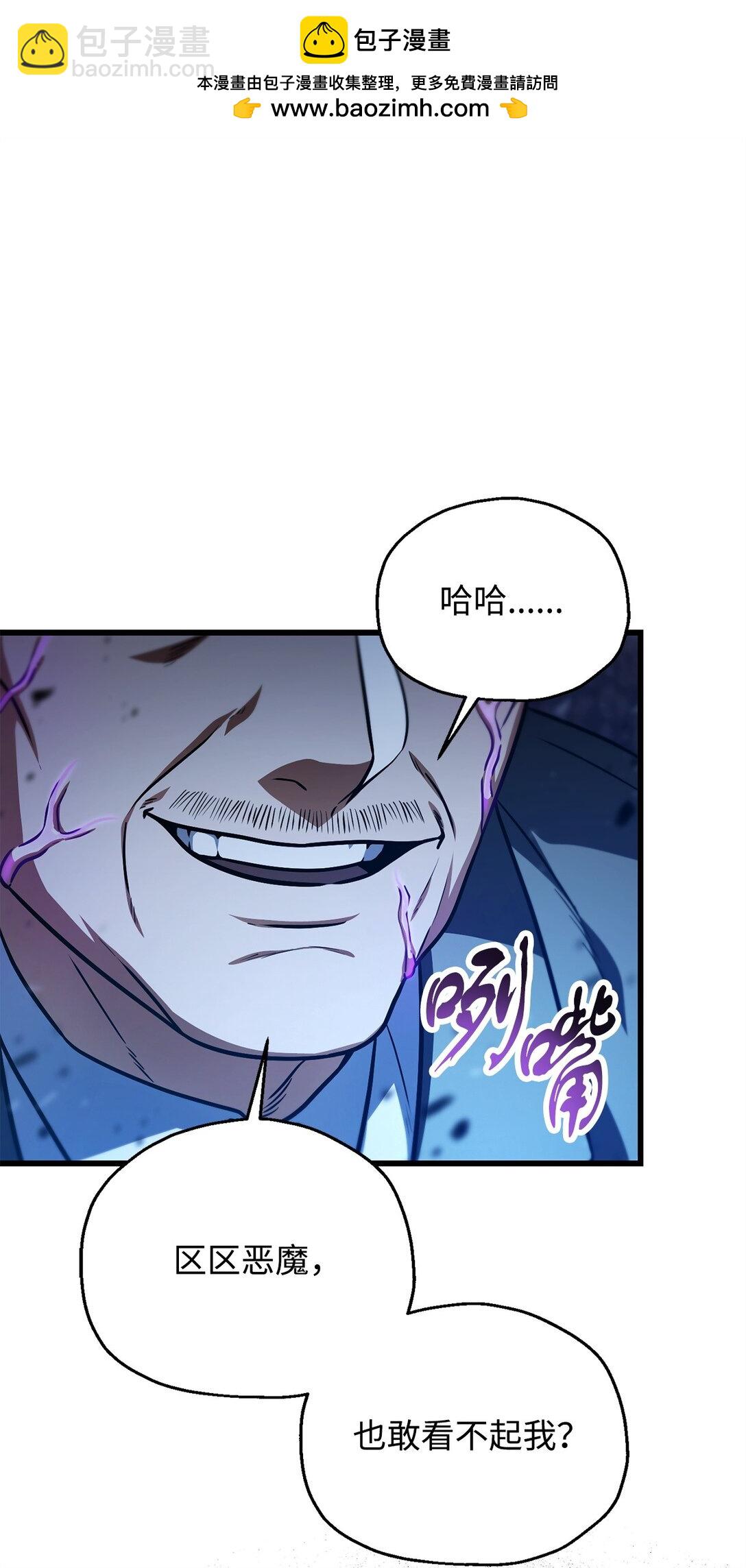 無法升級的玩家 - 158 黃雀在後(2/2) - 3